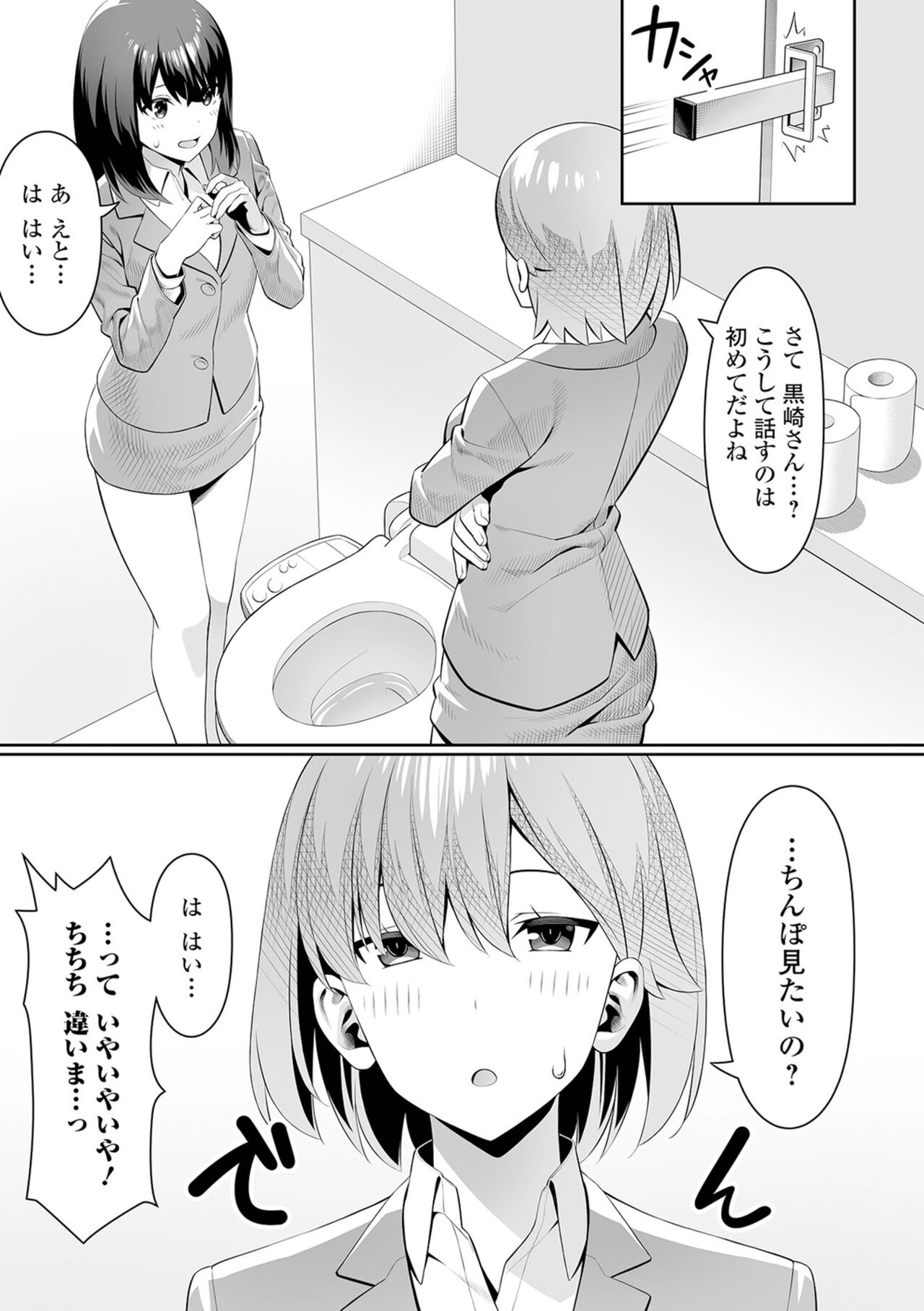 Futanari Friends! 21 - Page 41