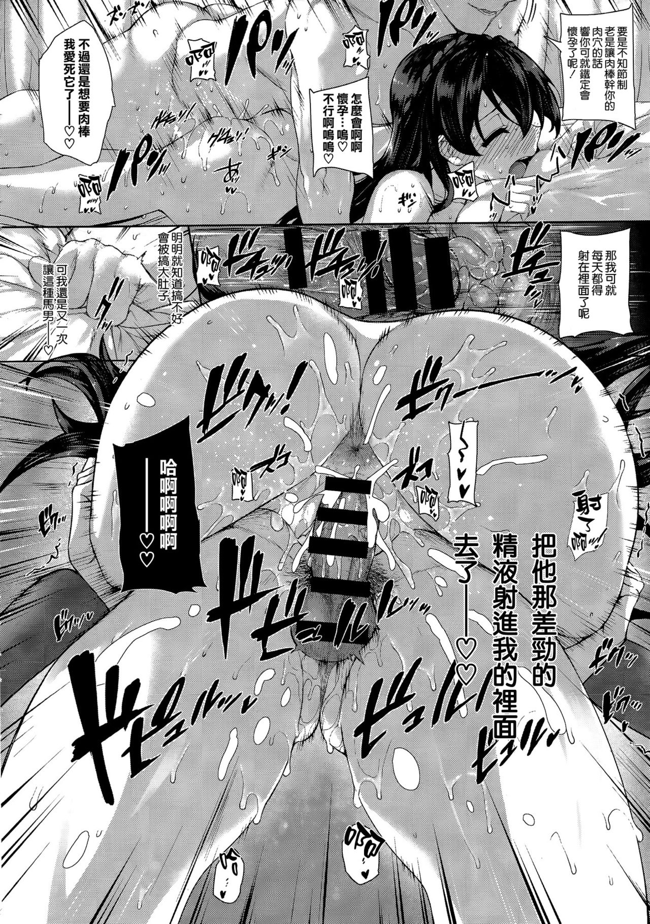 天使学園の寮姦性活 - Page 32