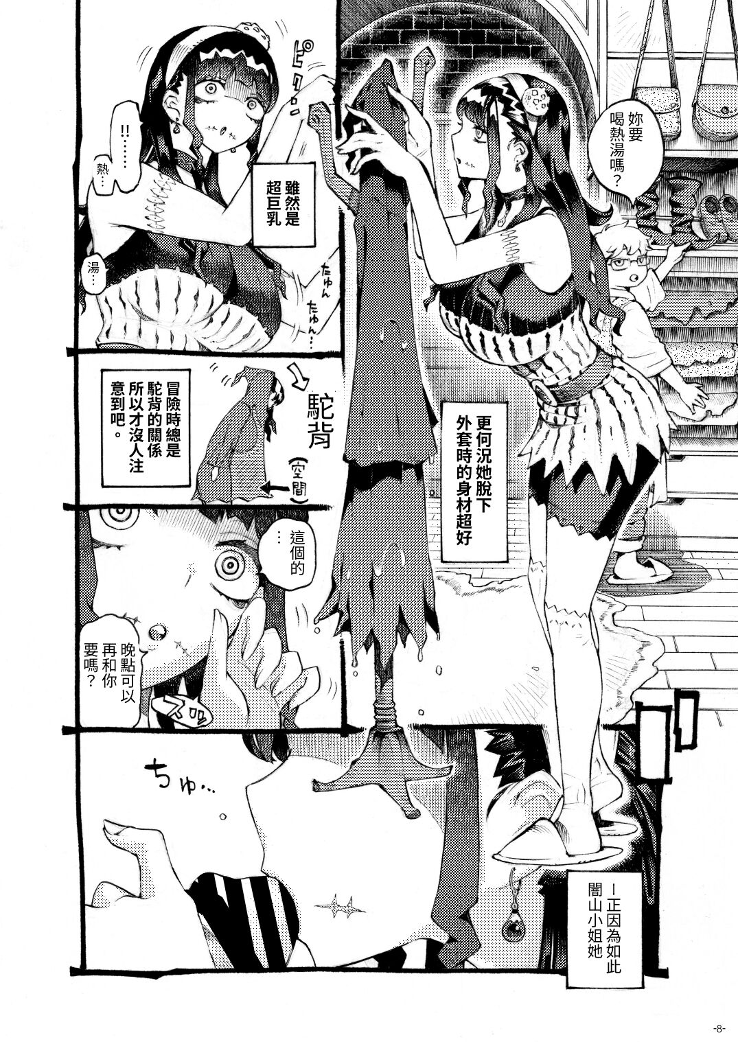 Preview page 8