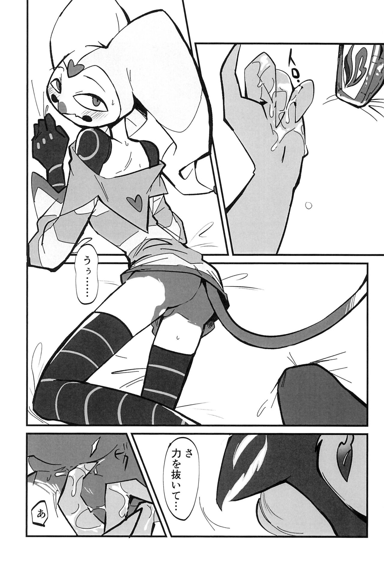 Ai no Manima ni - Page 21