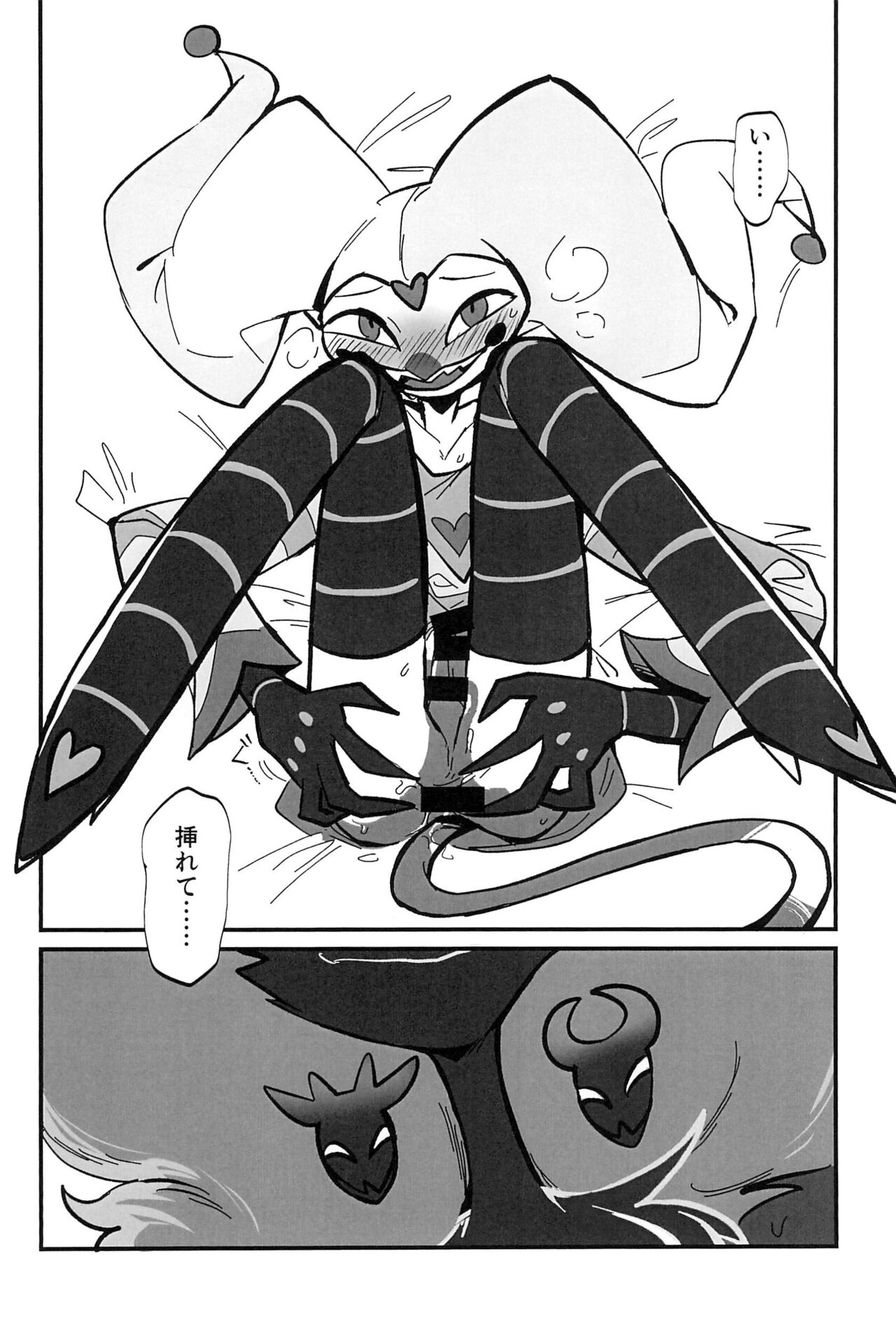 Ai no Manima ni - Page 24