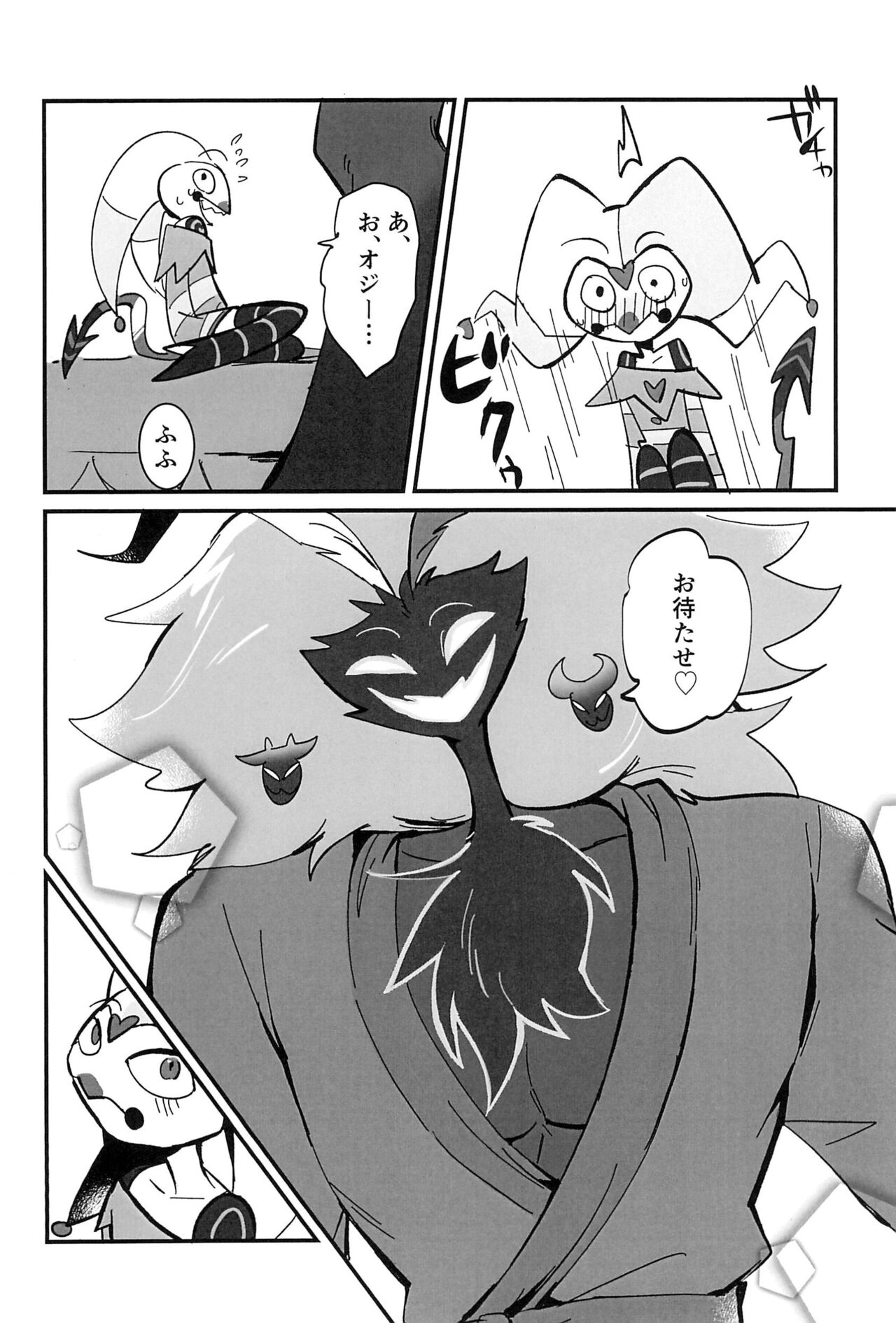 Preview page 6