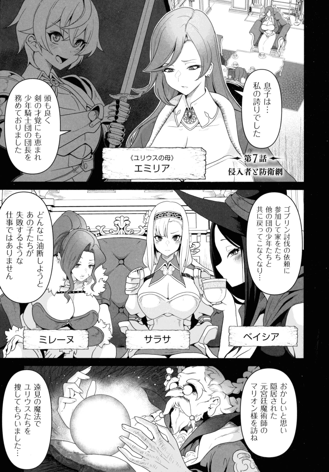 Succubus Kingdom - Page 161