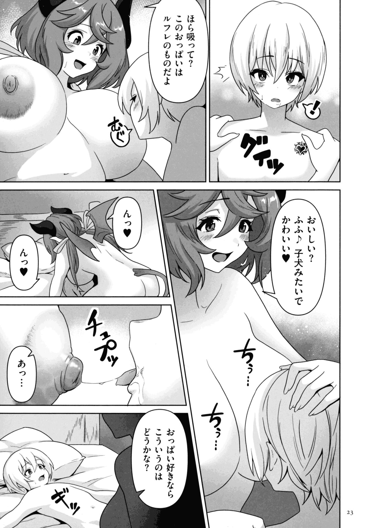 Succubus Kingdom - Page 21