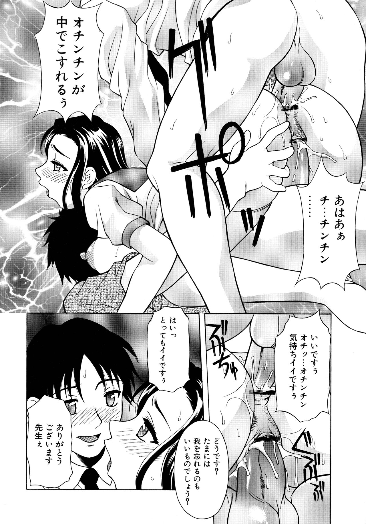 Aero - Page 38
