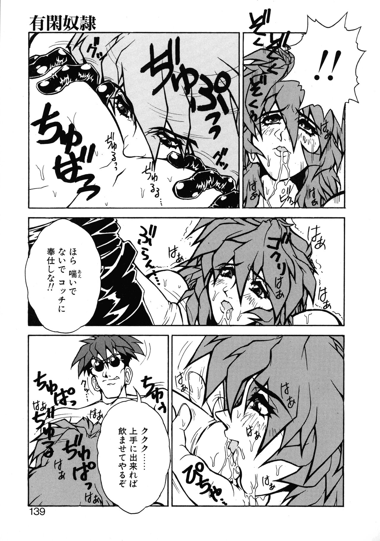 VOICE Request Ban - Page 135