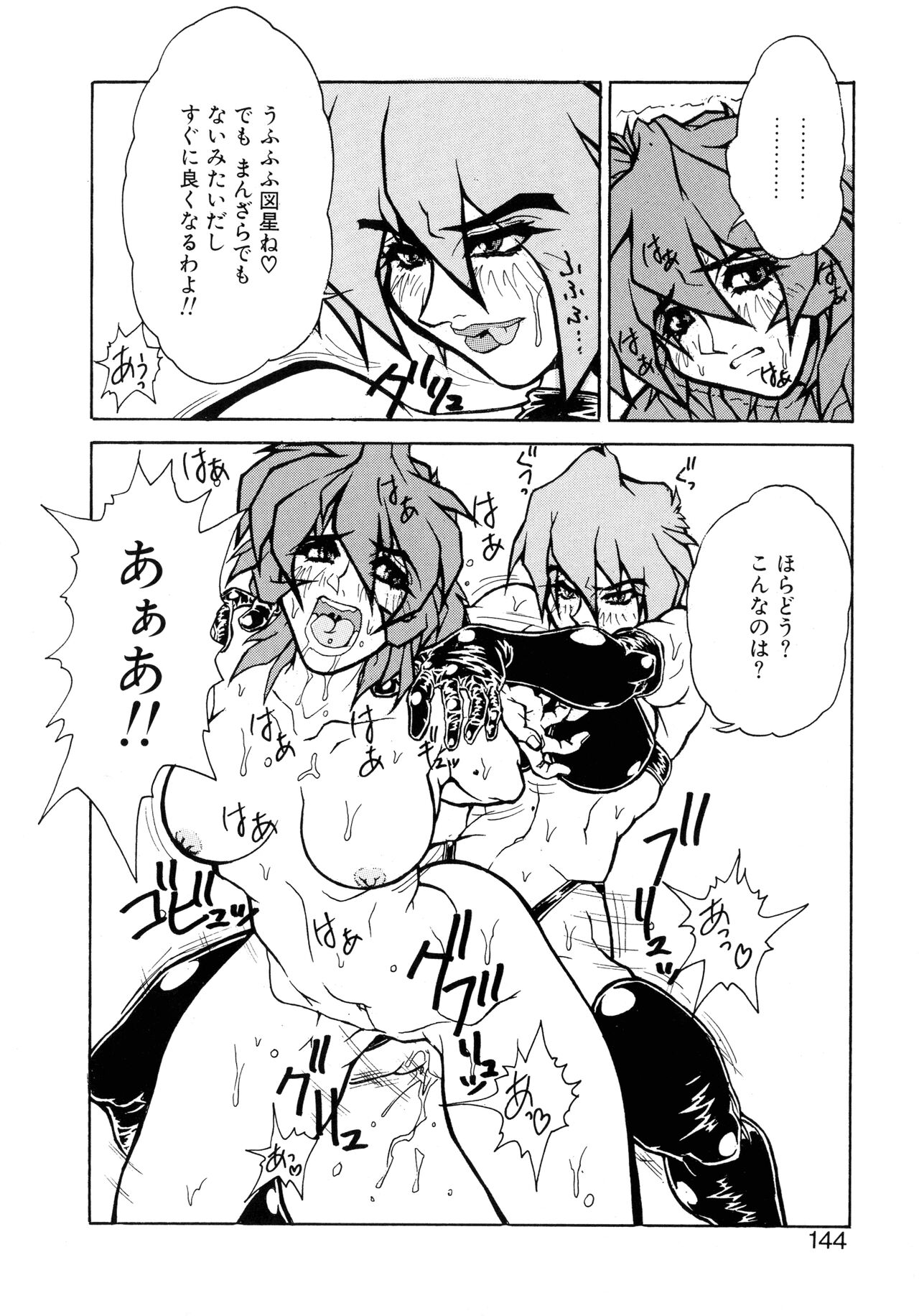 VOICE Request Ban - Page 140