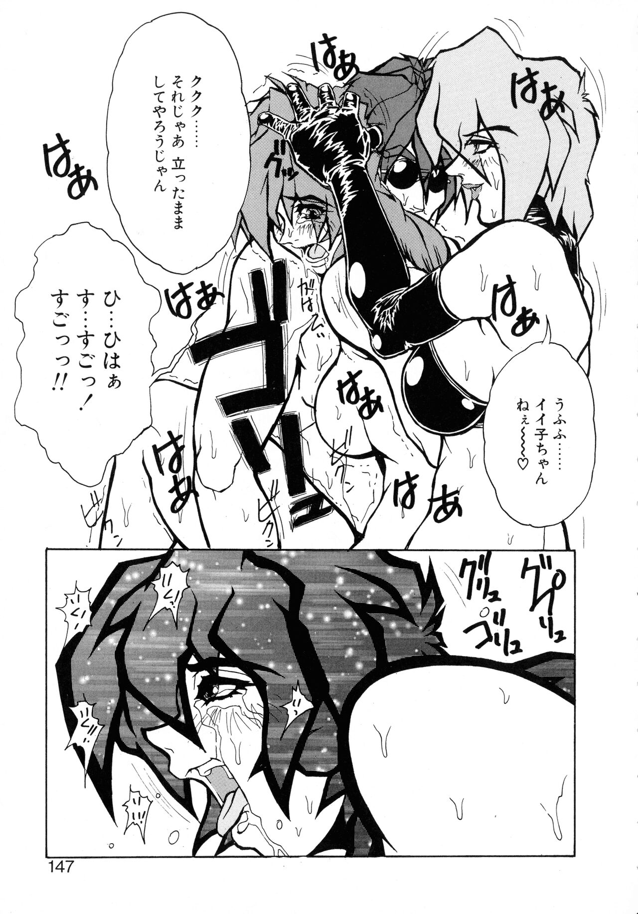 VOICE Request Ban - Page 143