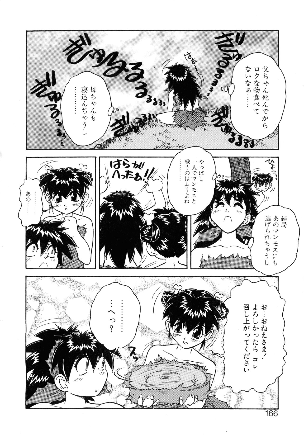 VOICE Request Ban - Page 162