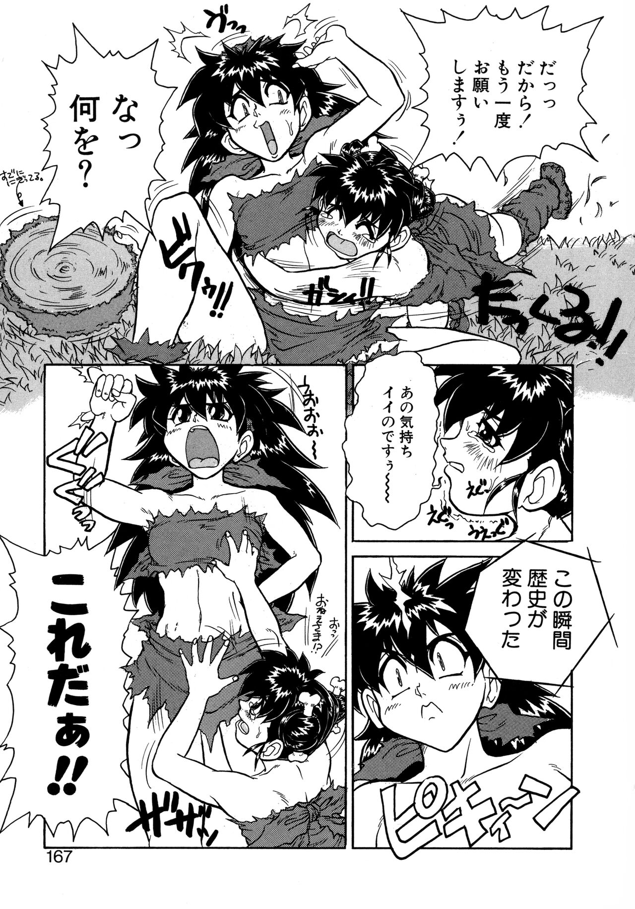 VOICE Request Ban - Page 163