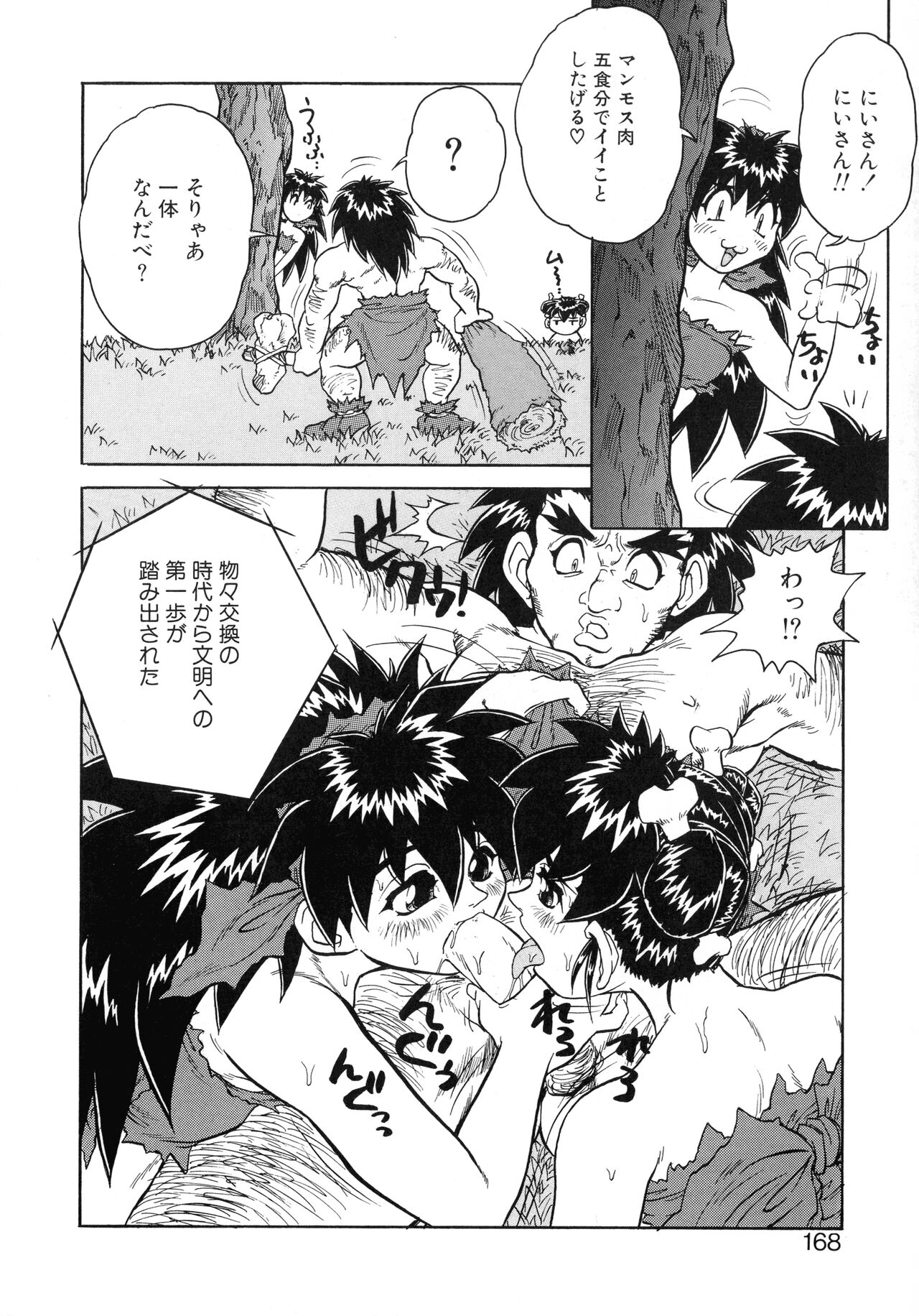 VOICE Request Ban - Page 164