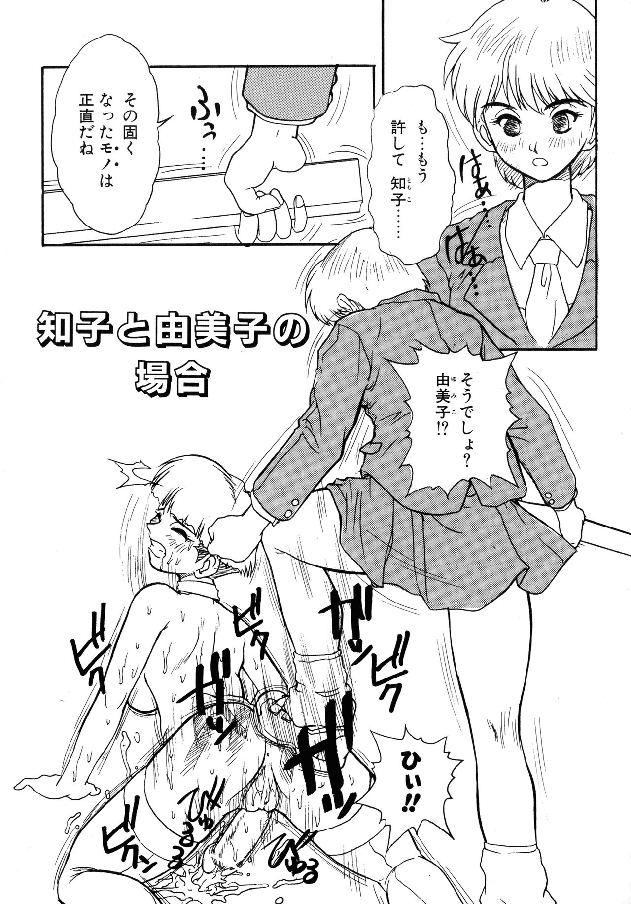 VOICE Request Ban - Page 167