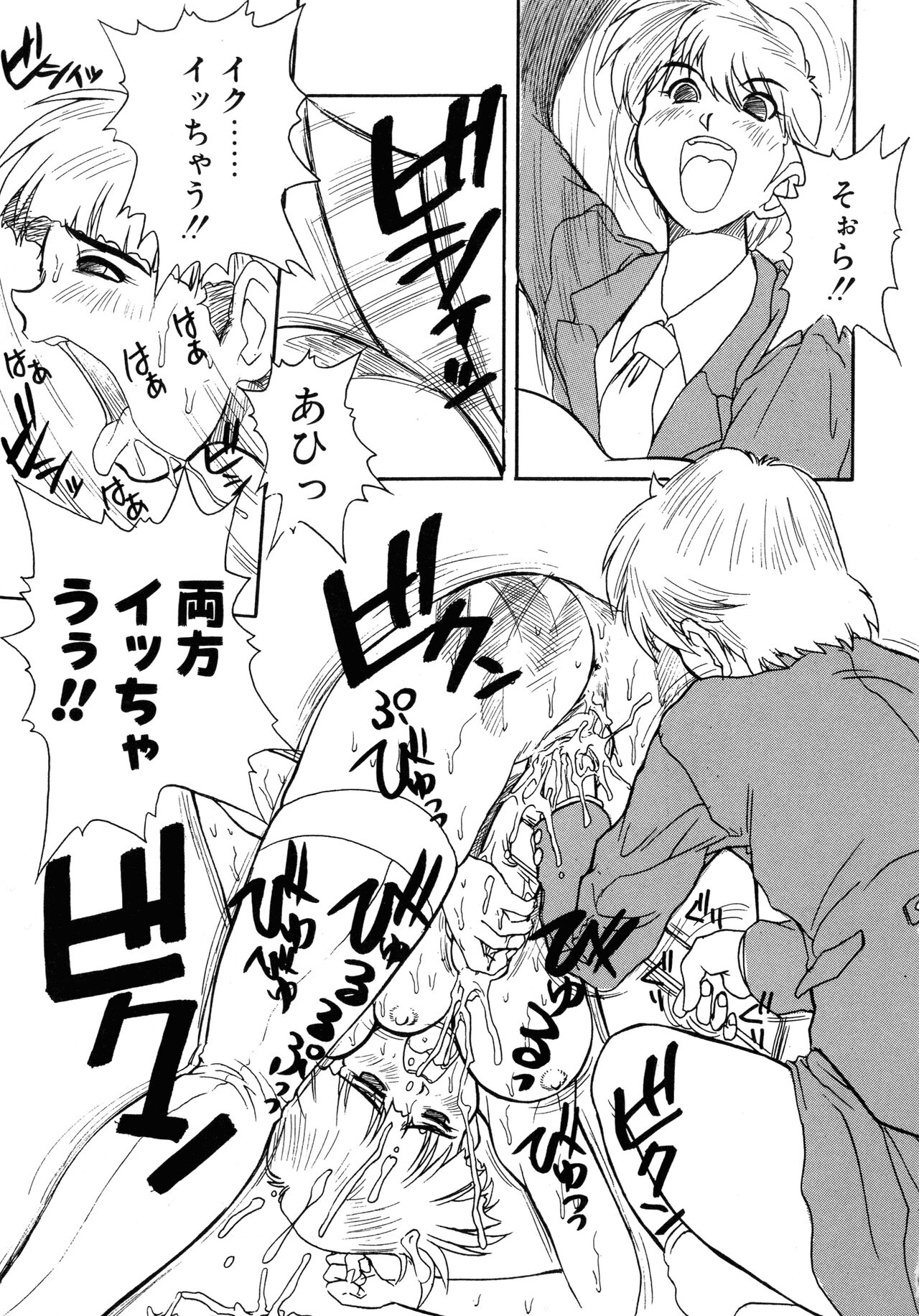 VOICE Request Ban - Page 173