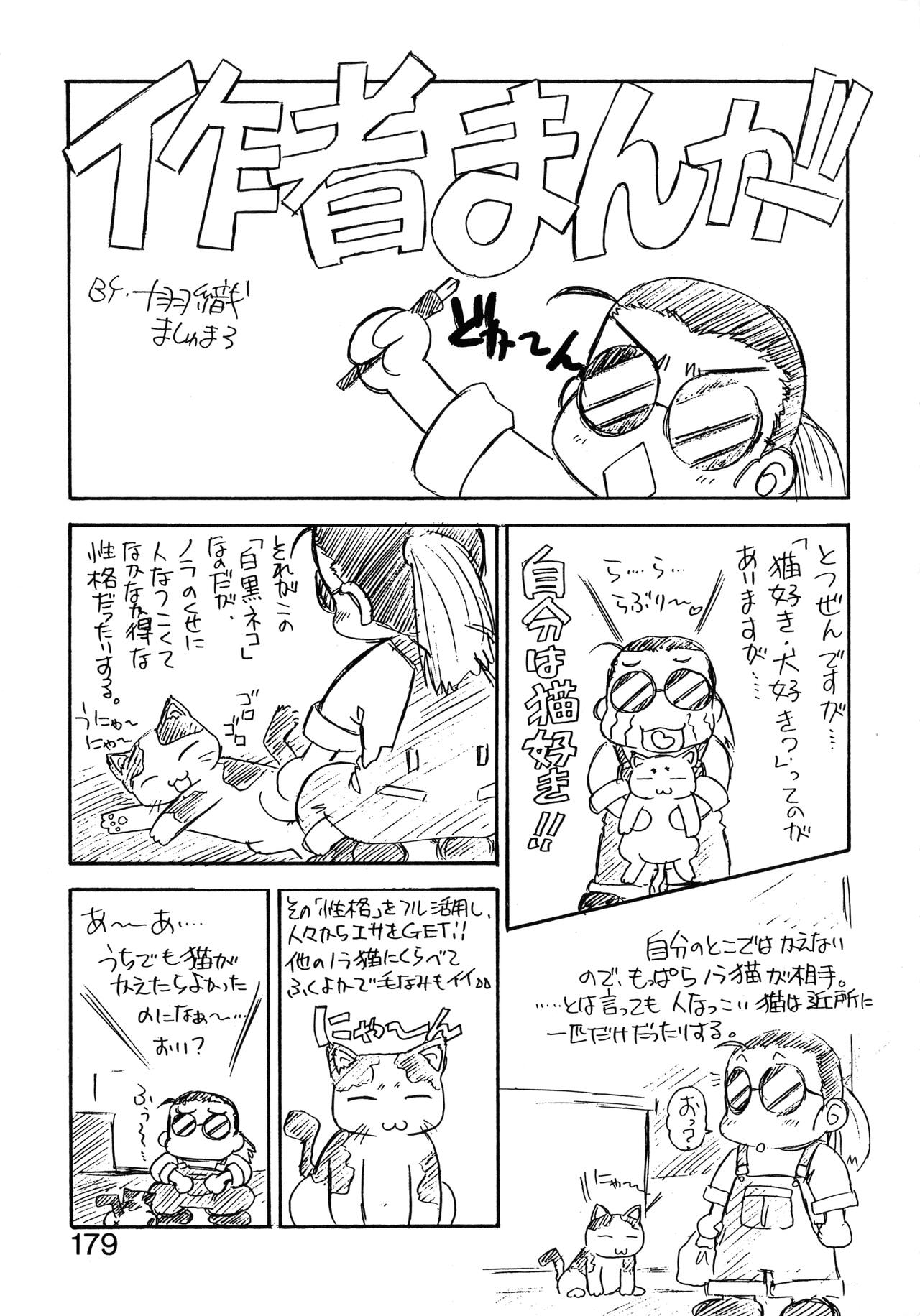 VOICE Request Ban - Page 175