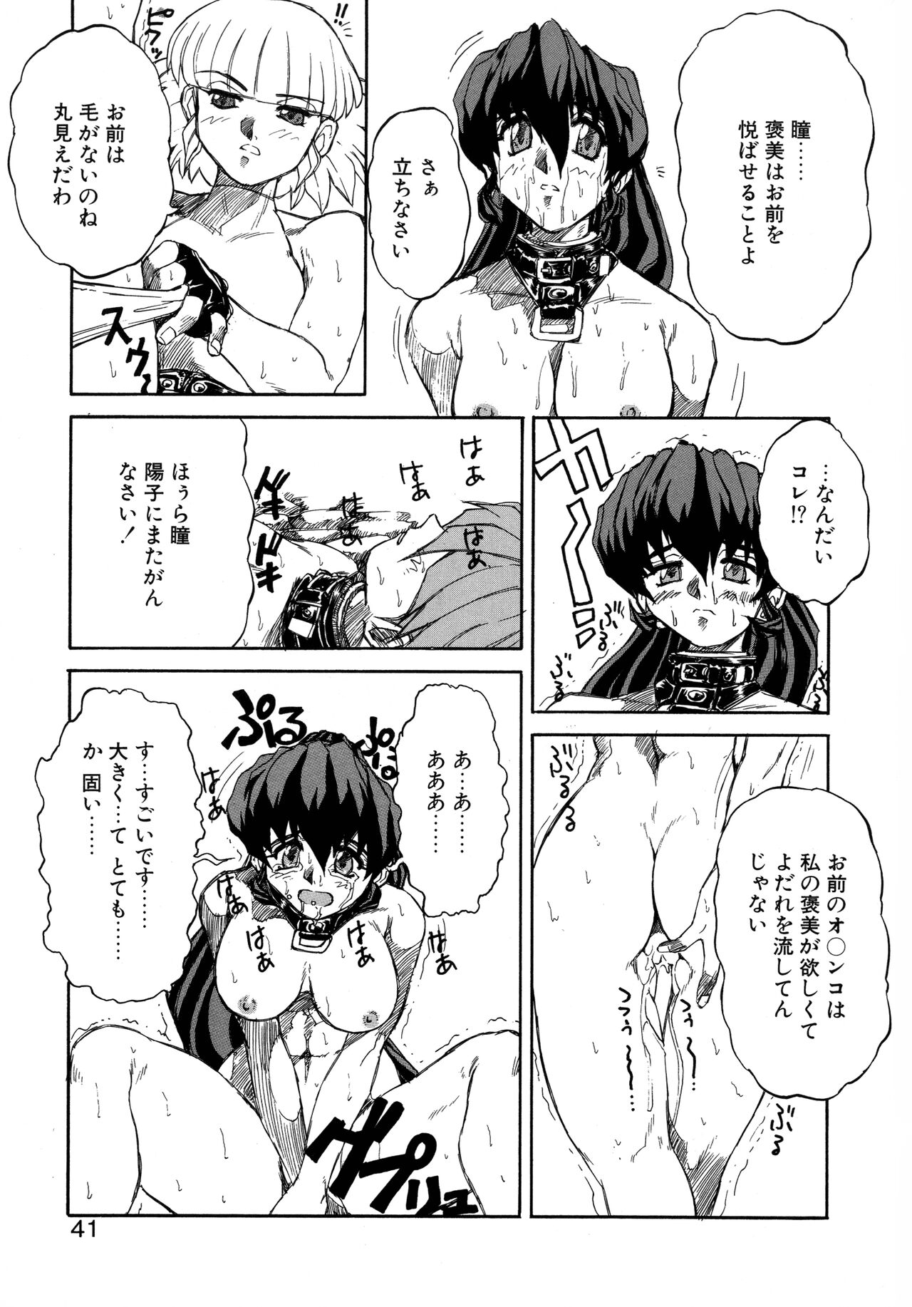 VOICE Request Ban - Page 39