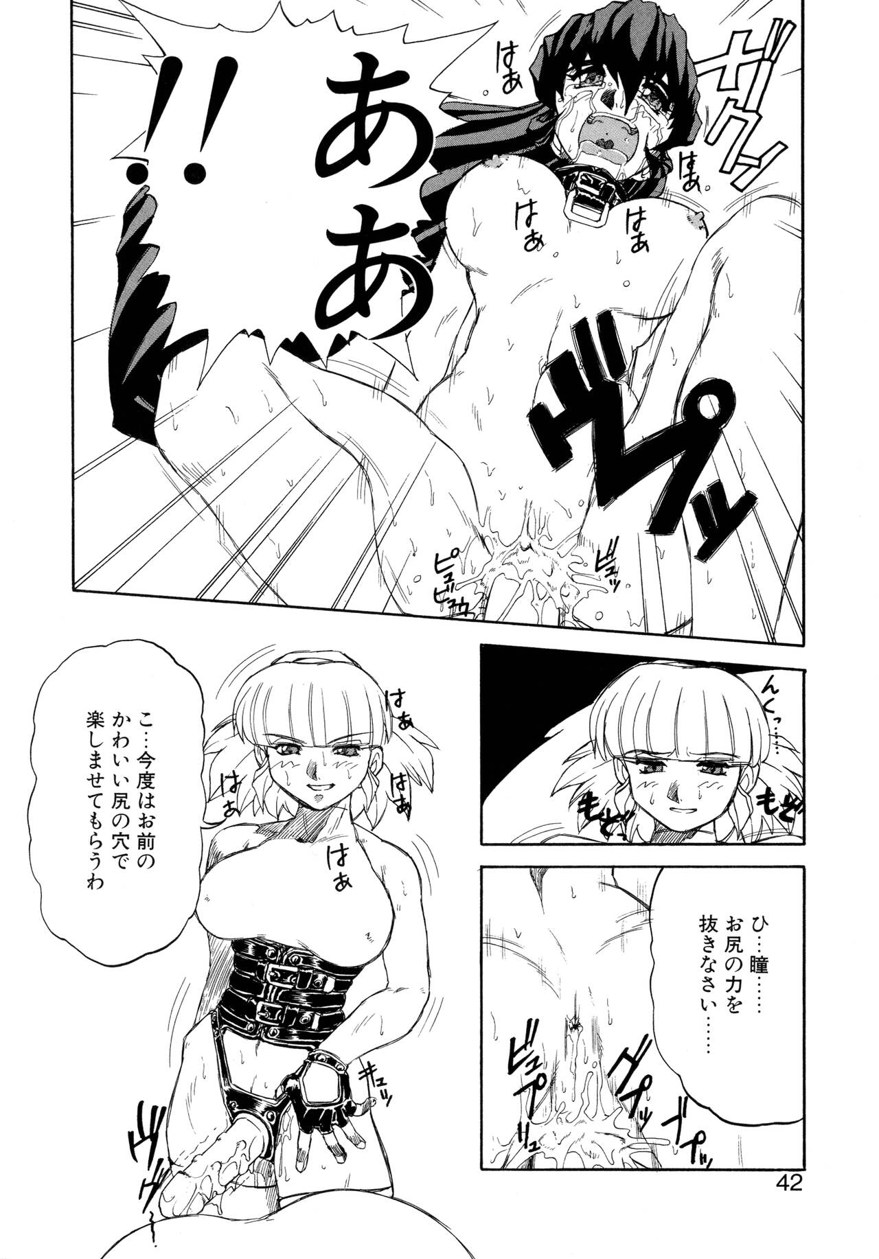 VOICE Request Ban - Page 40