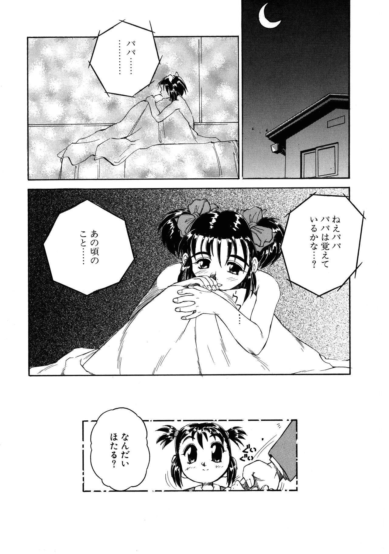 VOICE Request Ban - Page 47