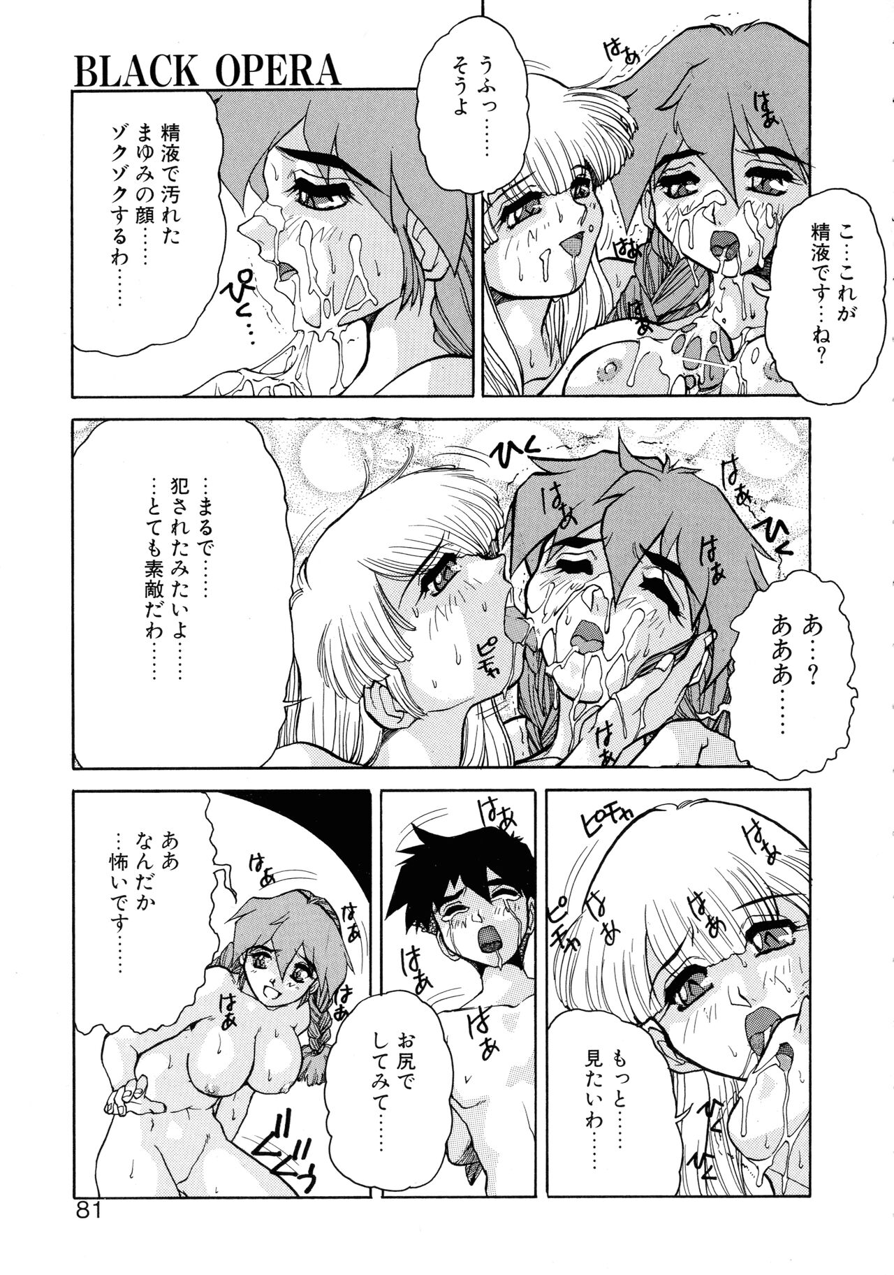 VOICE Request Ban - Page 77