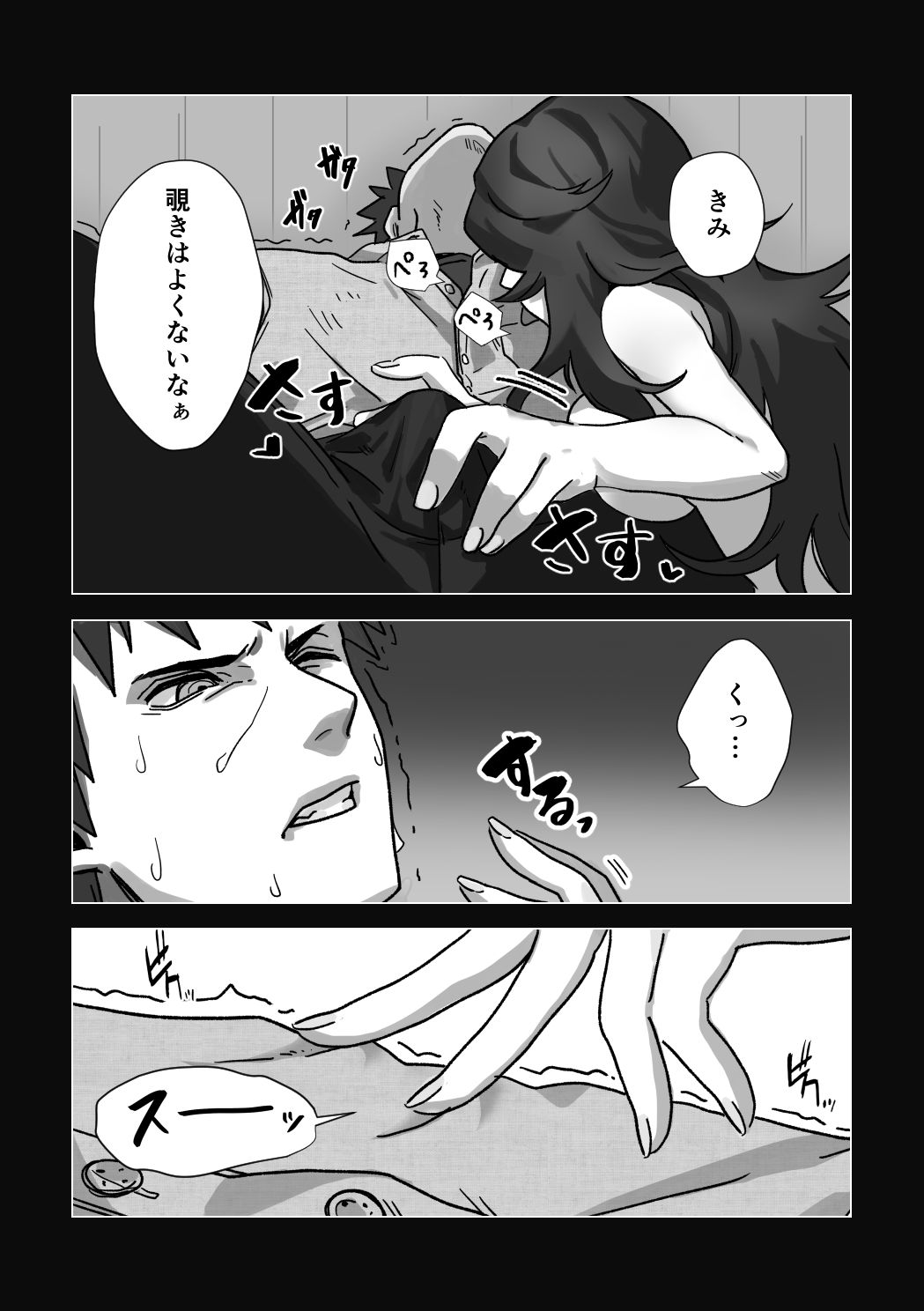 Etching School - Page 102