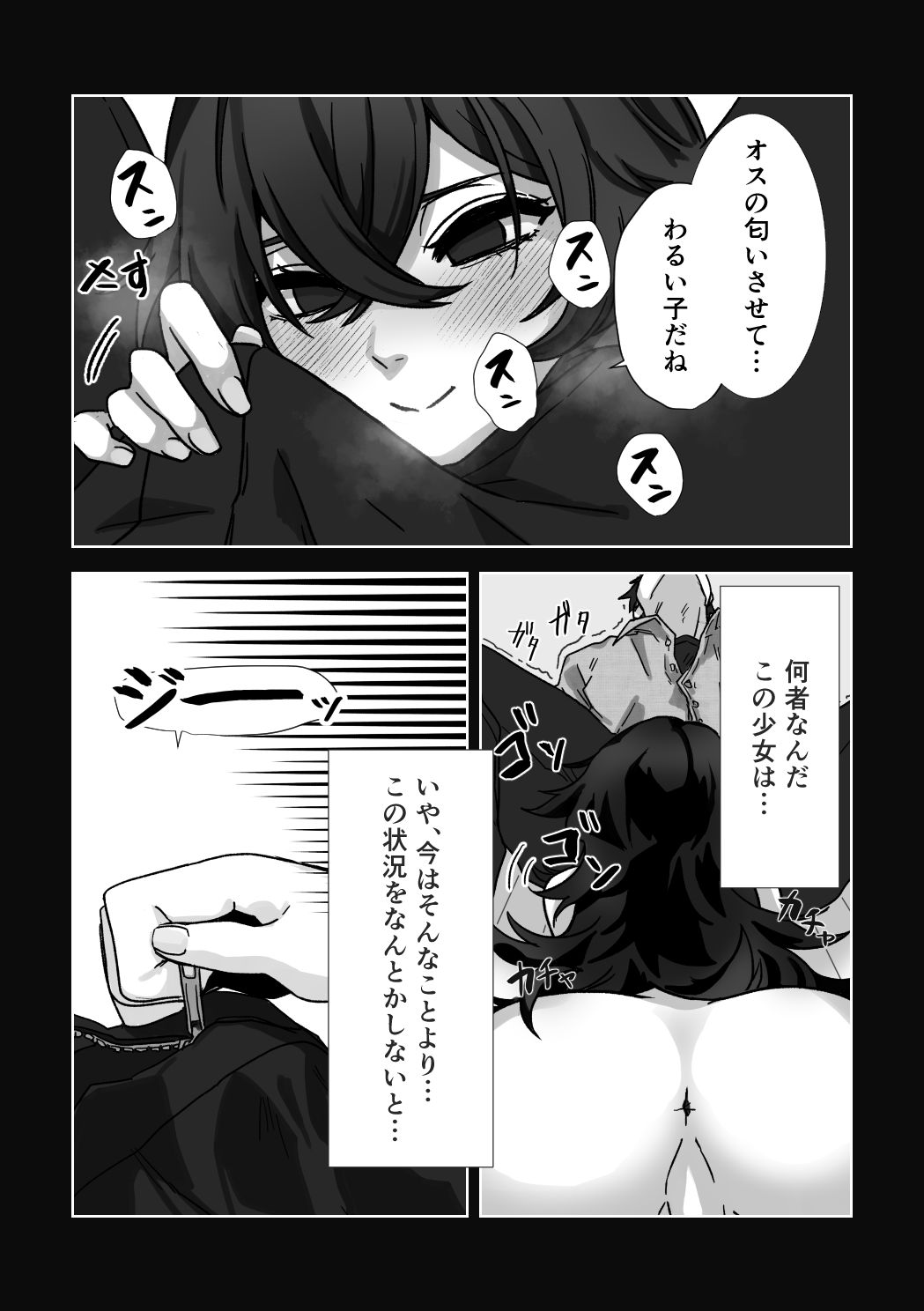 Etching School - Page 103