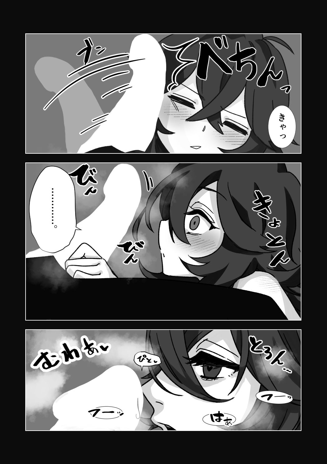 Etching School - Page 104