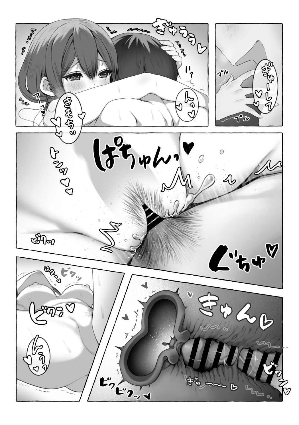 Etching School - Page 15