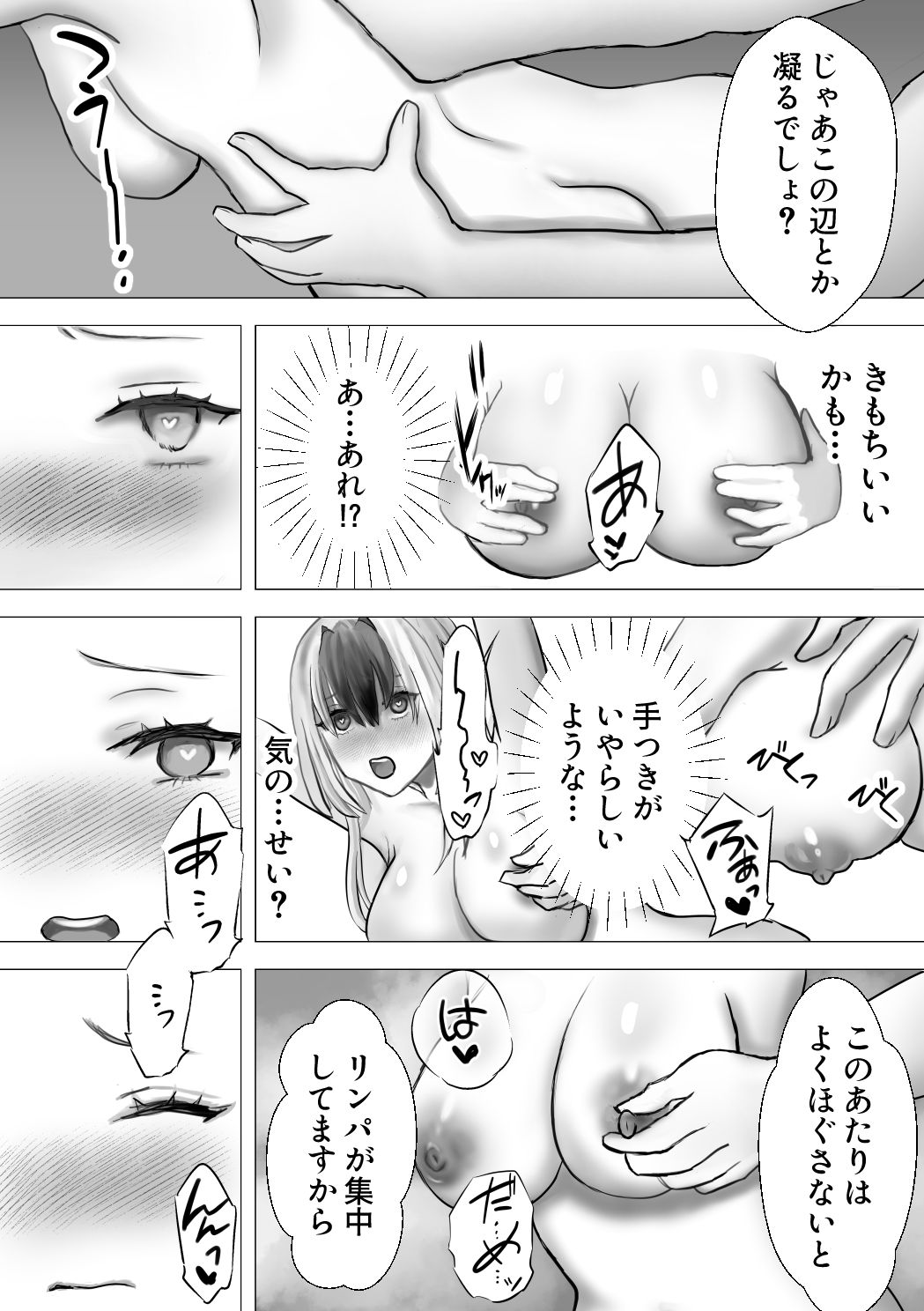 Etching School - Page 37