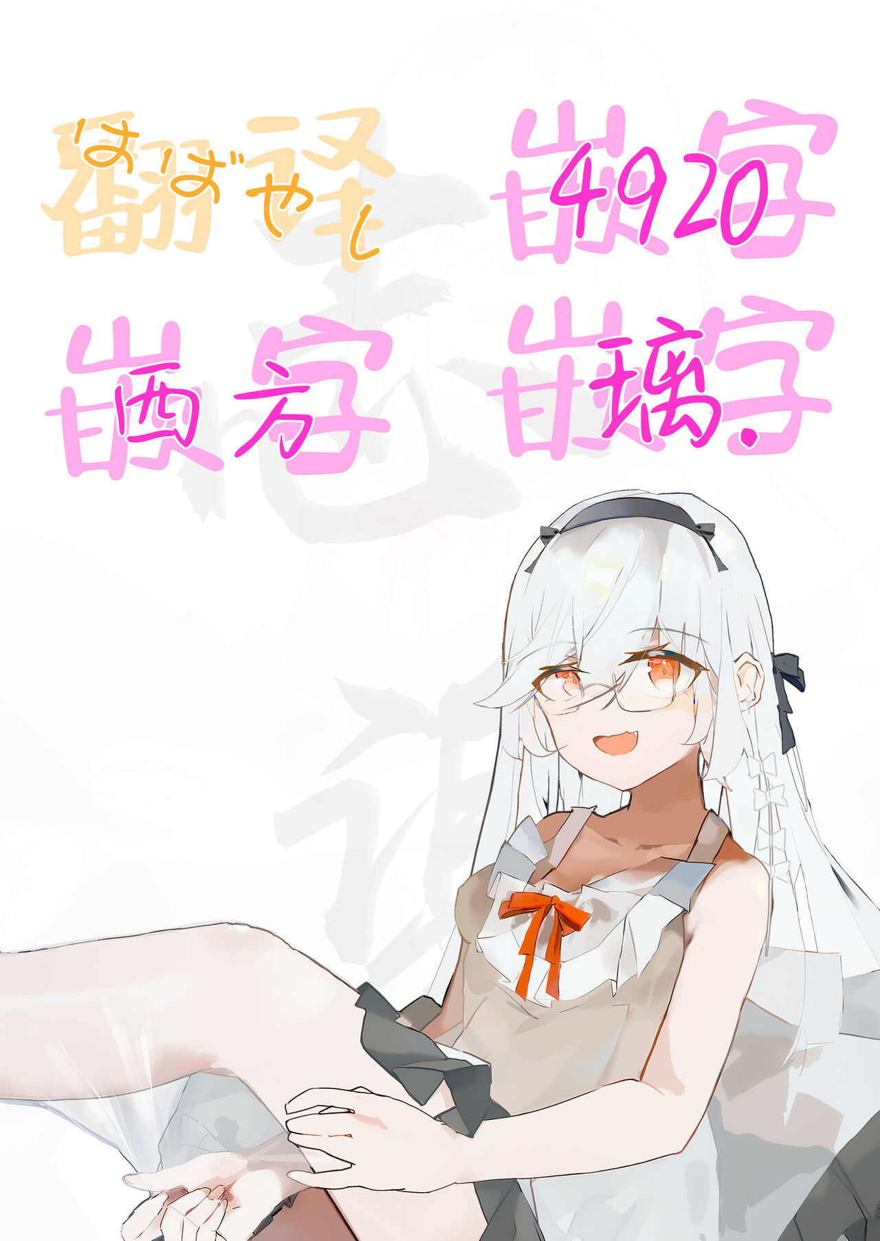 Utaite no Ballad Ch. 9/10 - Page 80
