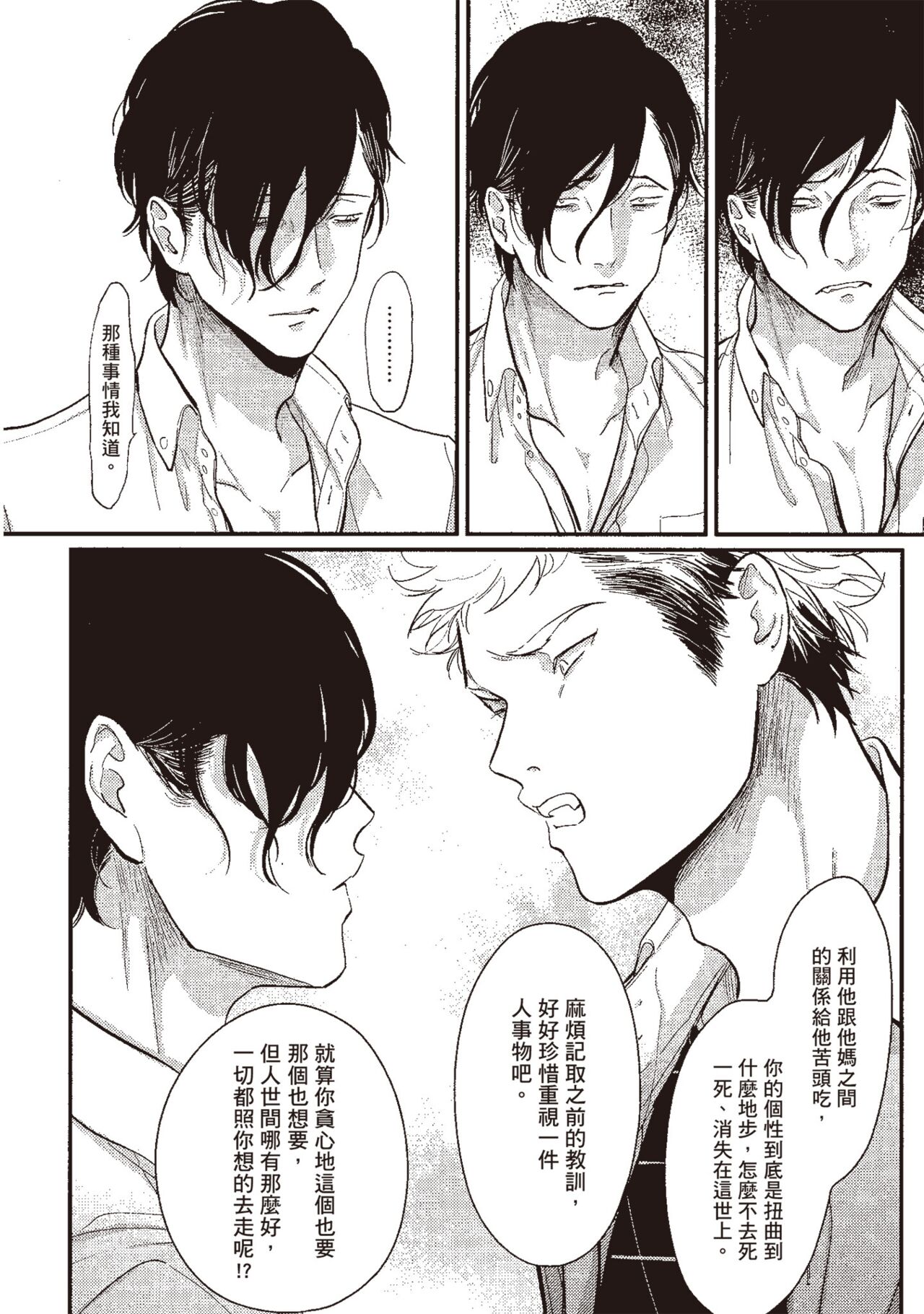 Yatamomo 3 - Page 48