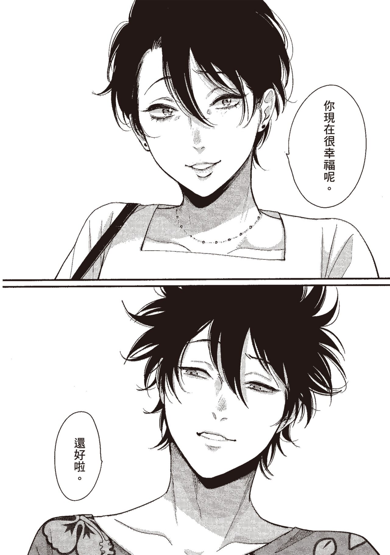 Yatamomo 3 - Page 80