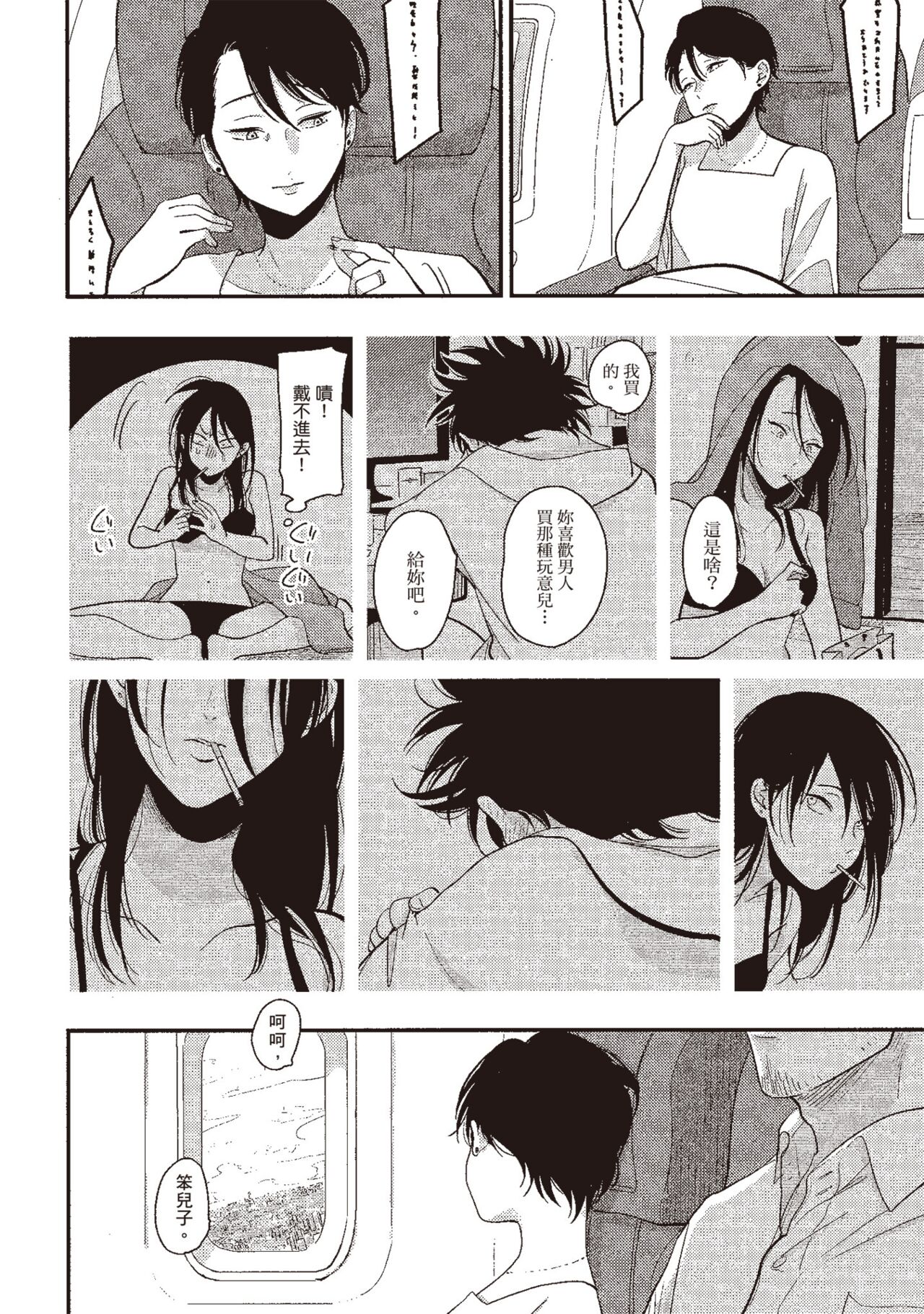 Yatamomo 3 - Page 86