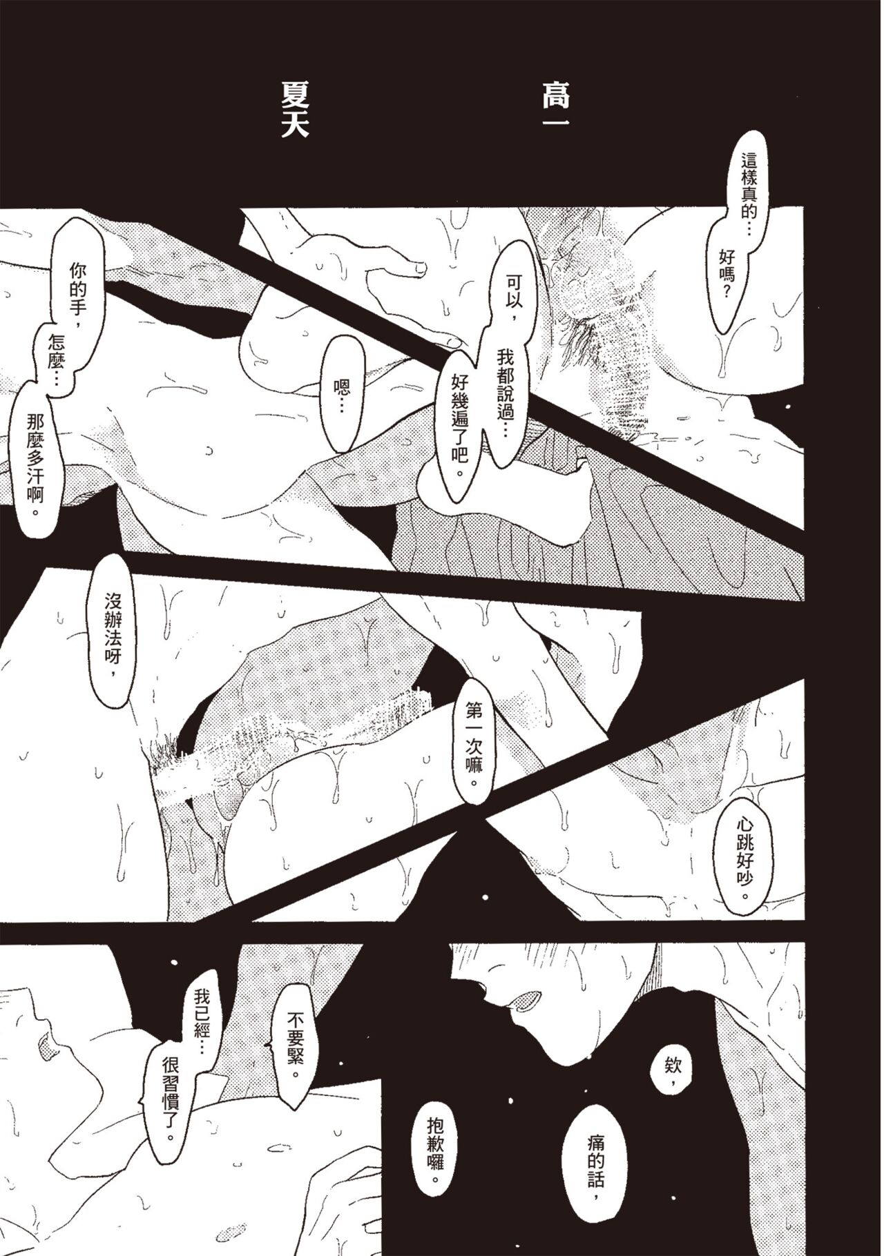 Nega - Page 25