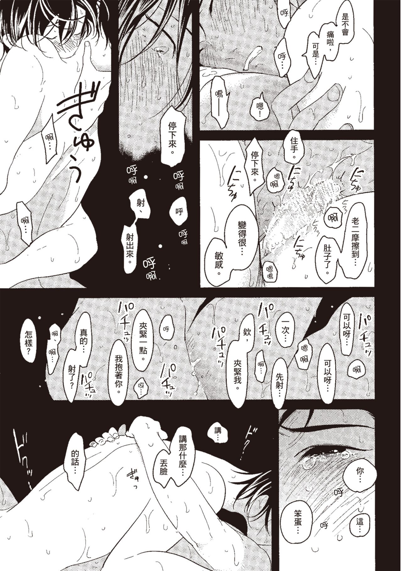 Nega - Page 31