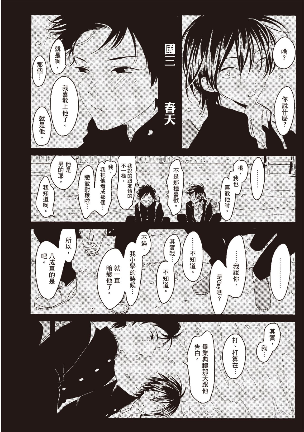 Nega - Page 44