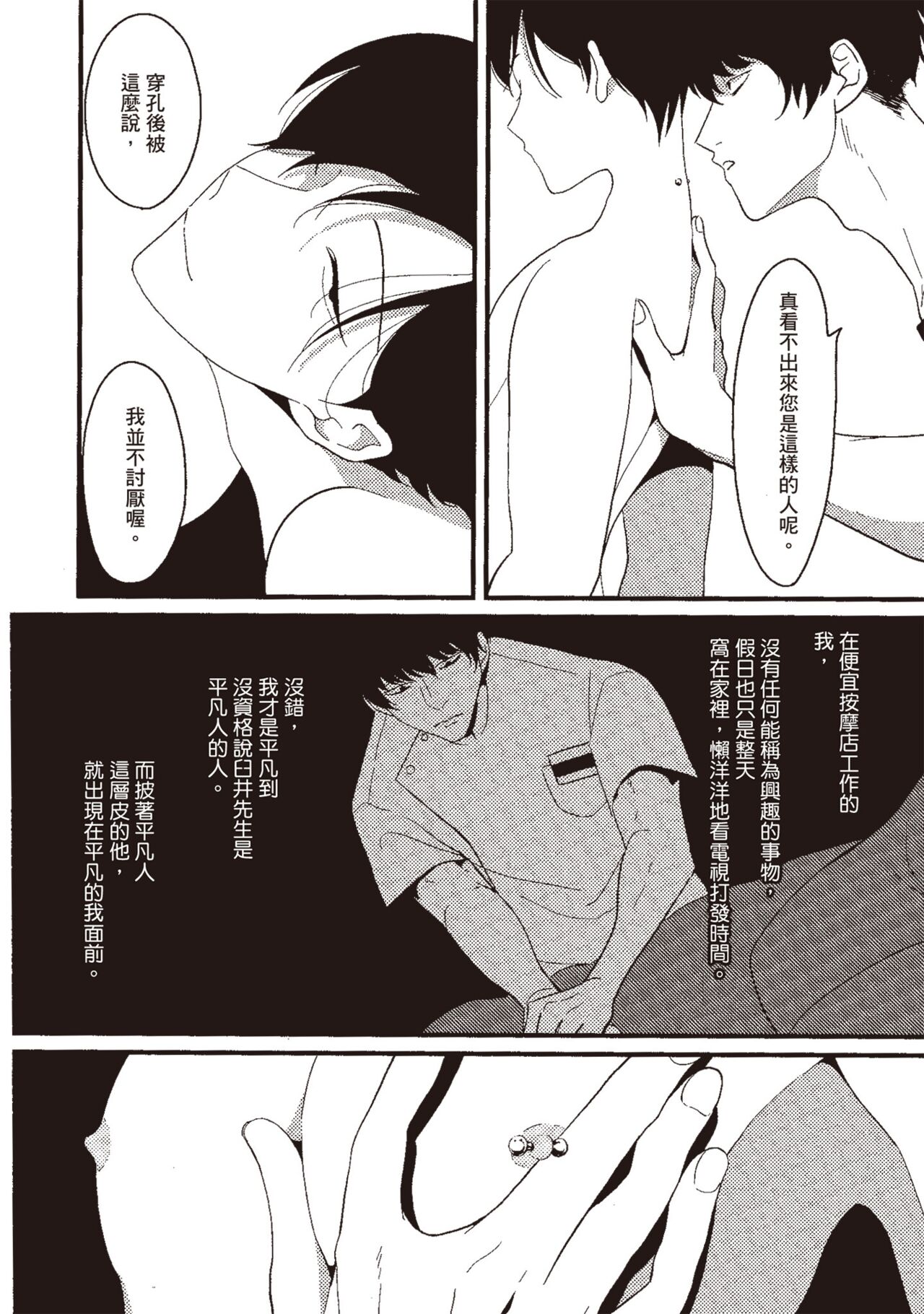 Nega - Page 62