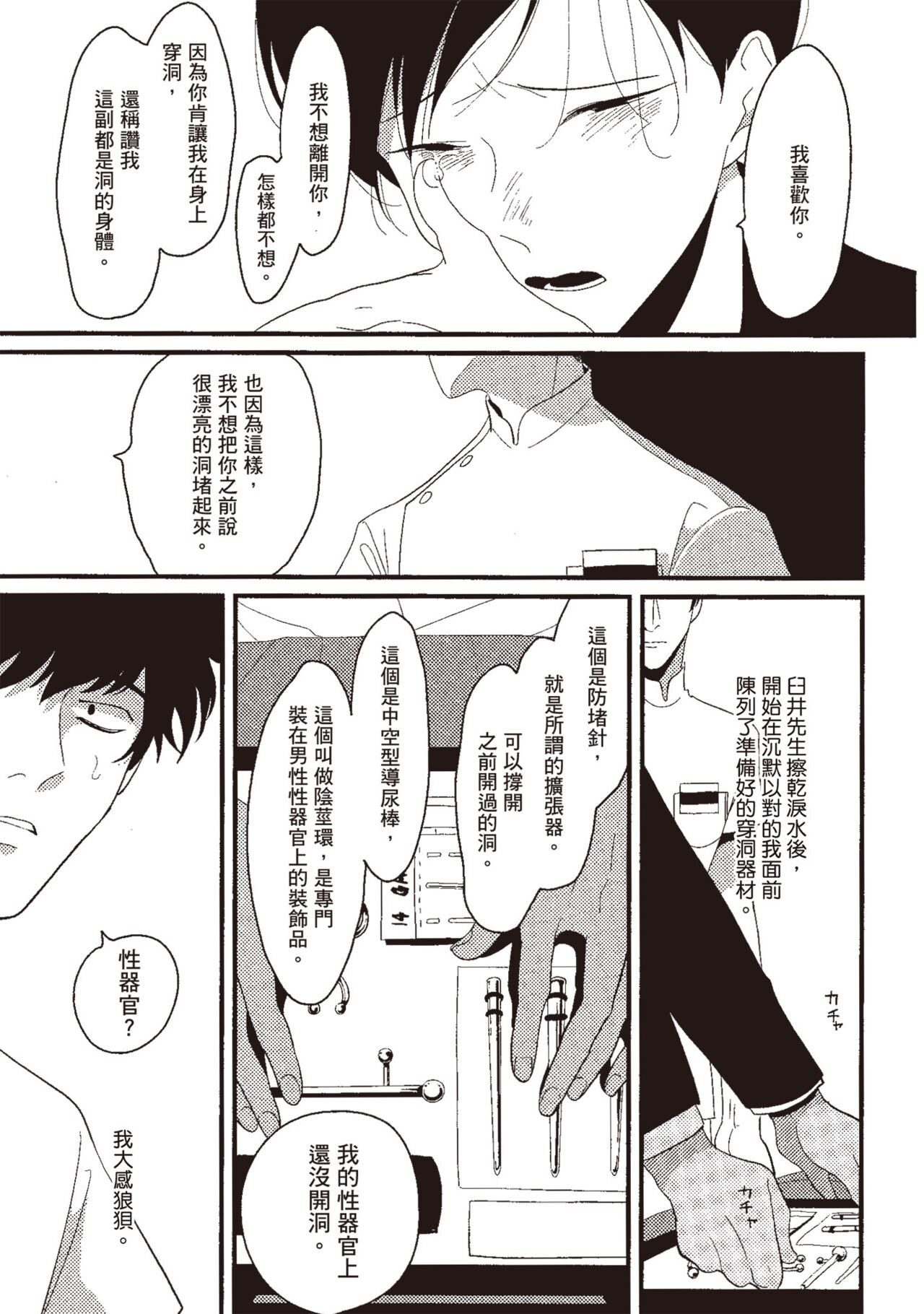Nega - Page 83