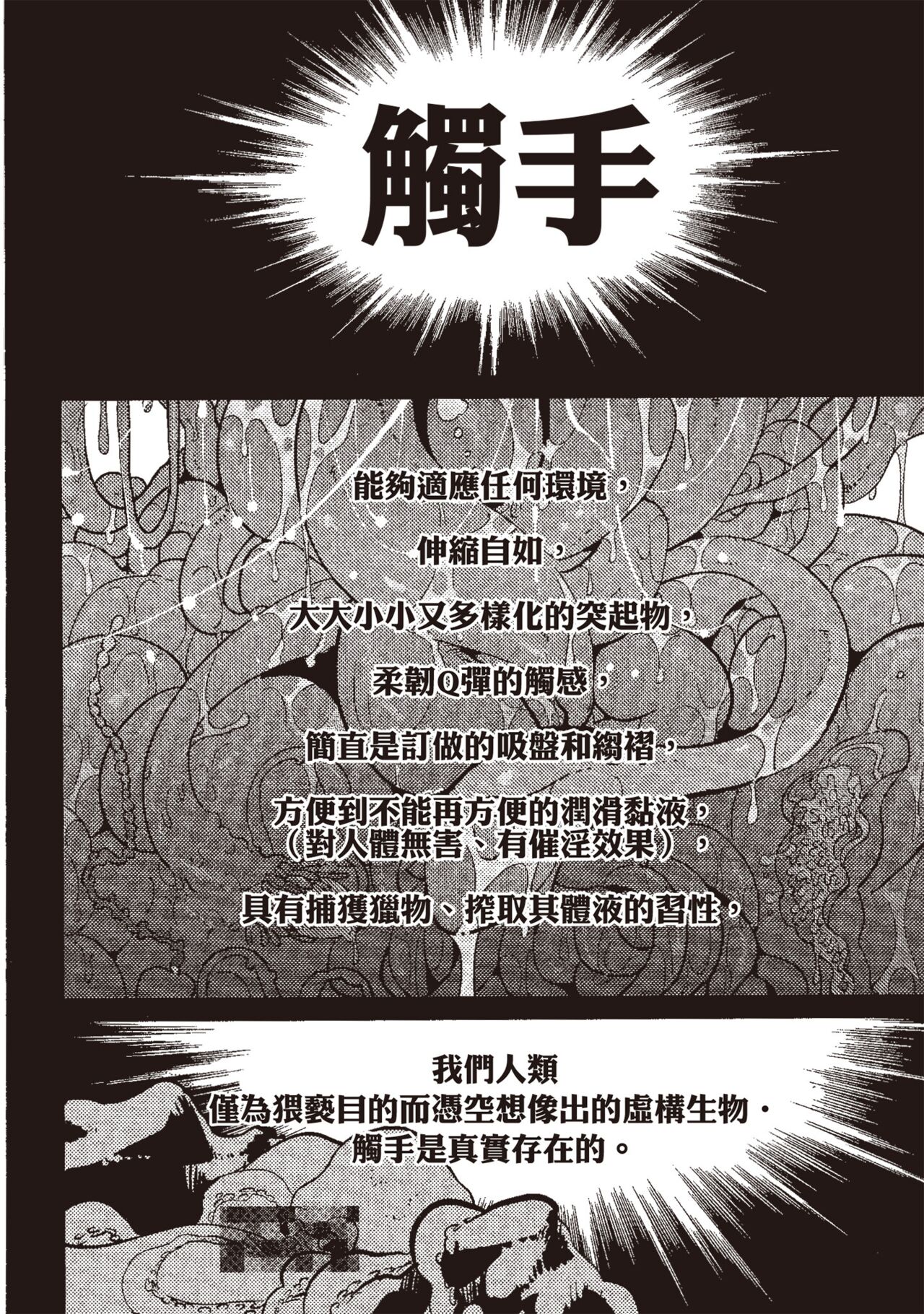 Posi | 積極之戀 - Page 70