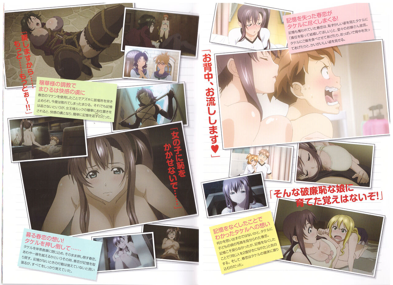 Maken-Ki! Two - Page 5