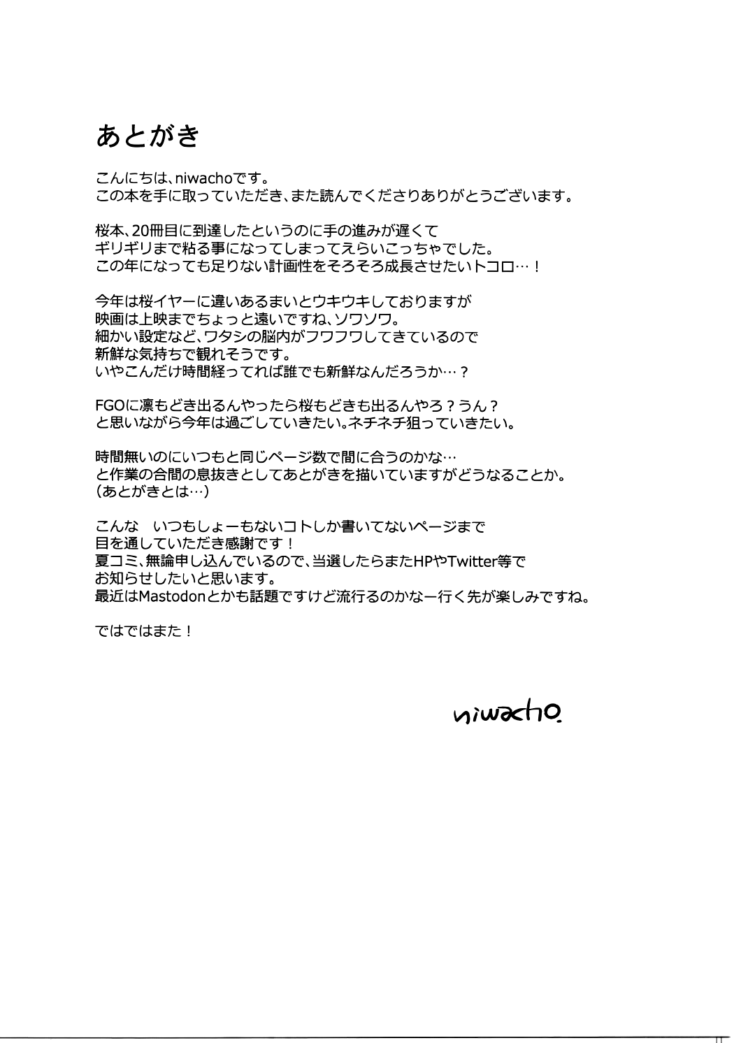 Osentaku Mae no. | Before Laundry - Page 28
