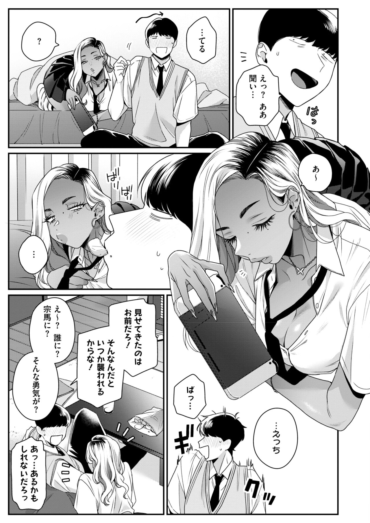 COMIC HOTMILK 2024-10 - Page 29