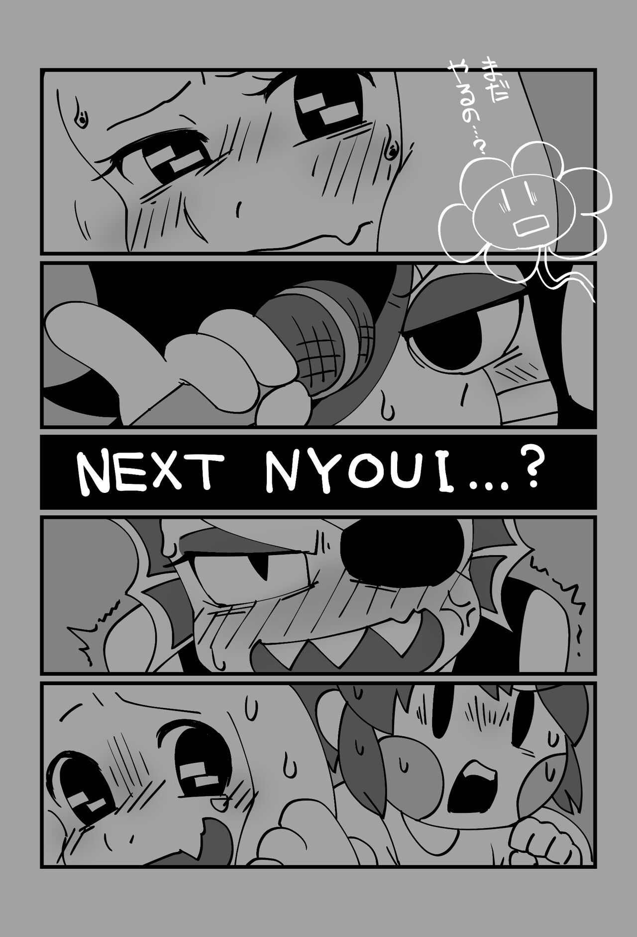 トモダチの本。 - Page 23