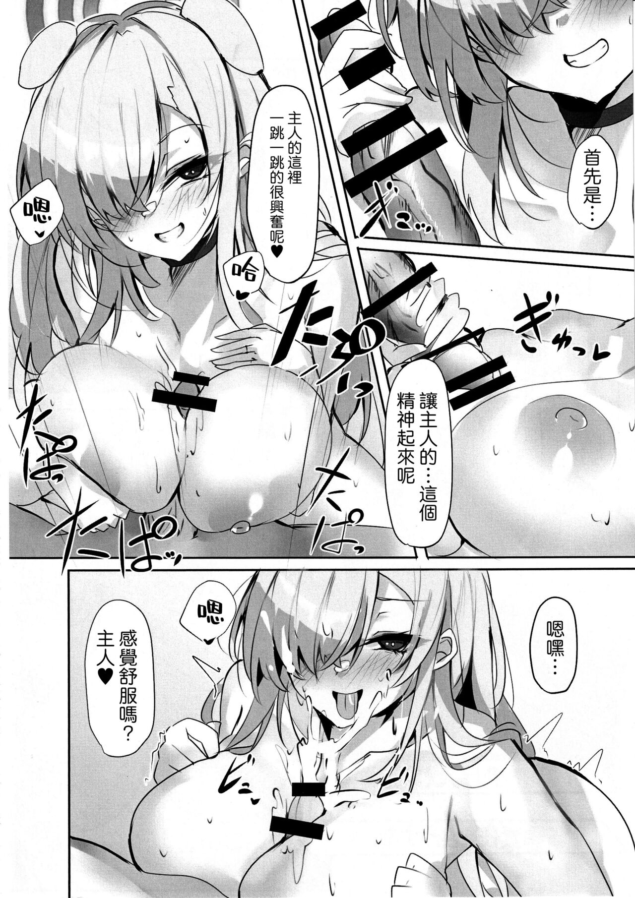 Itsuwari no Asuna - Page 10