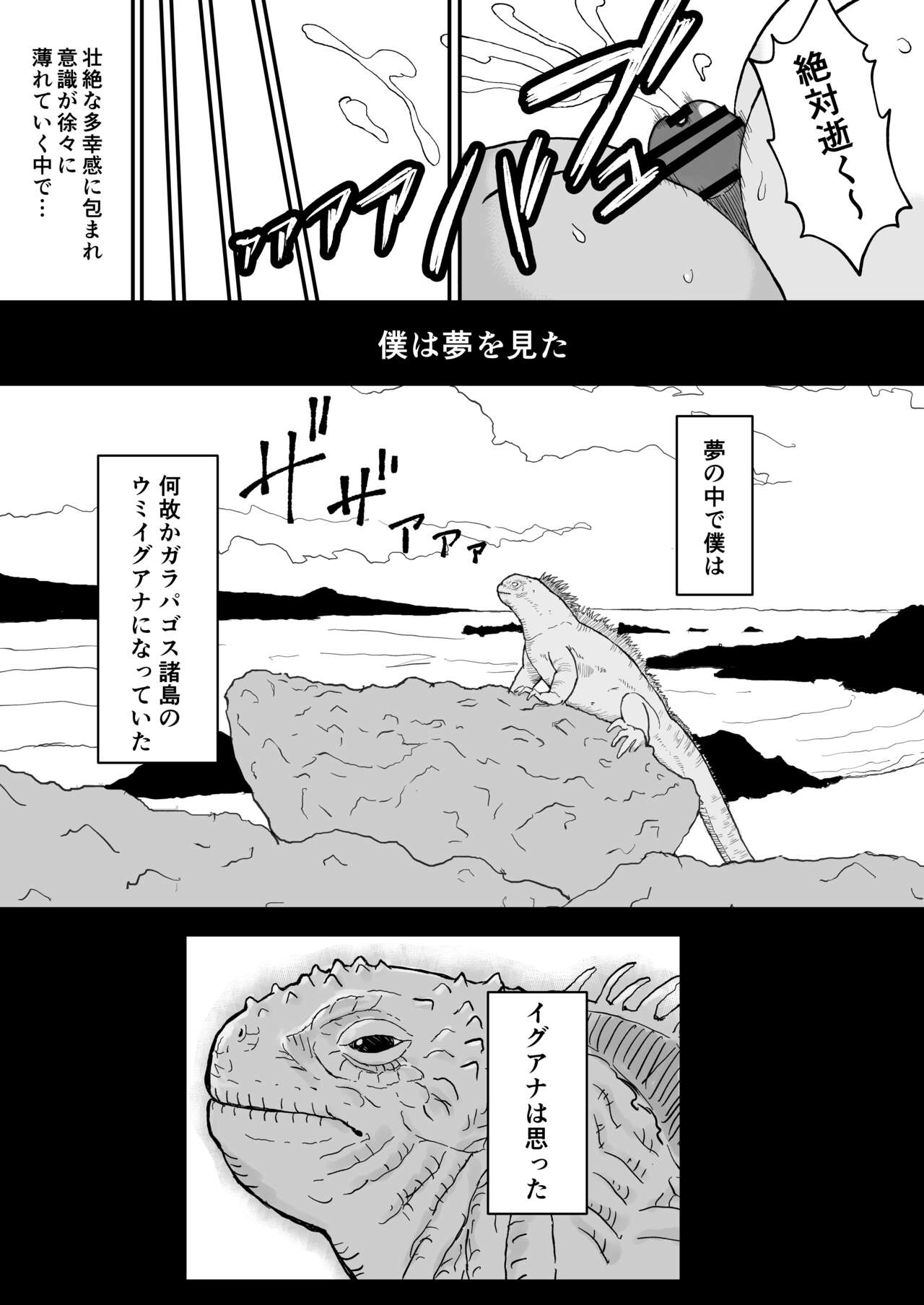 クラスのムチムチ極悪ギャルJKと僕 - Page 30