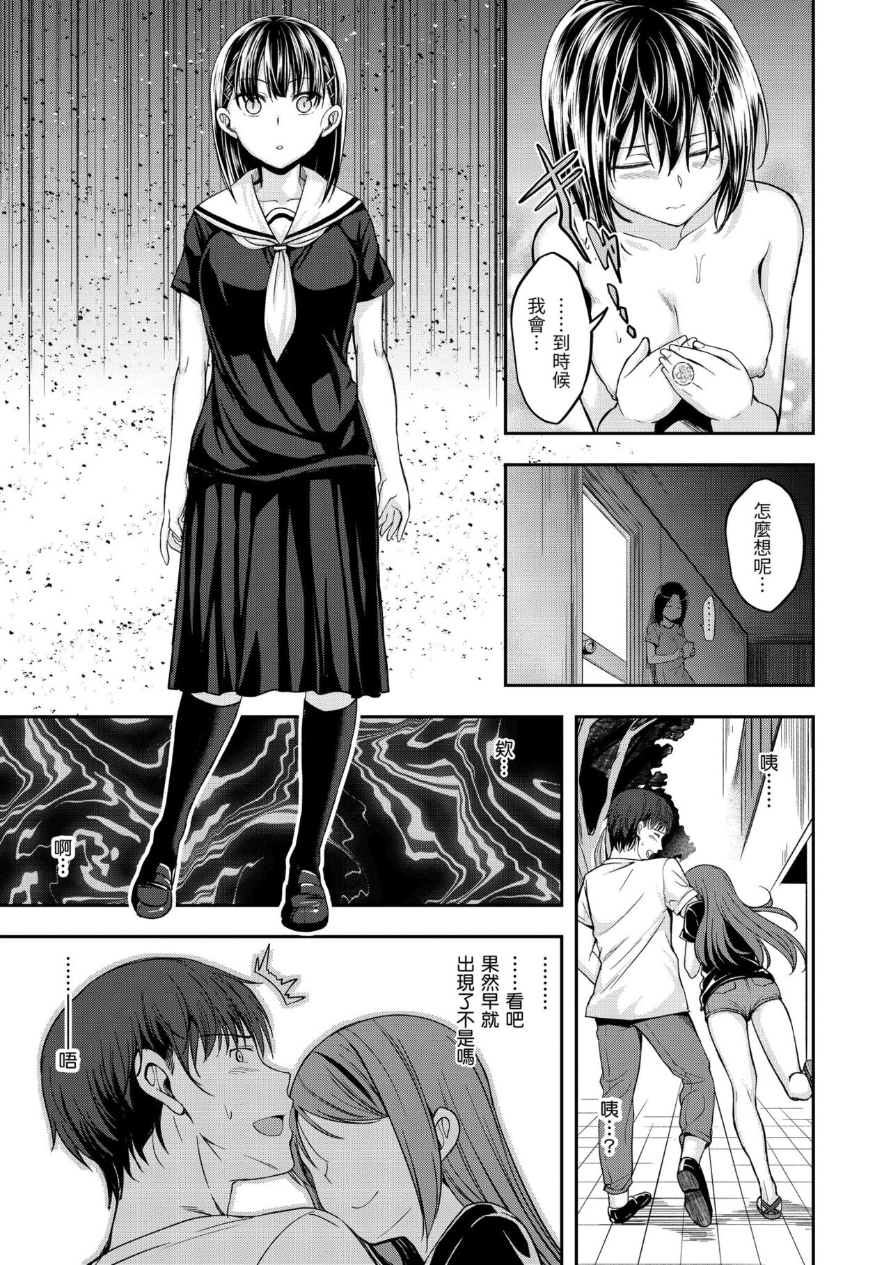 Stand by OK! - Page 127
