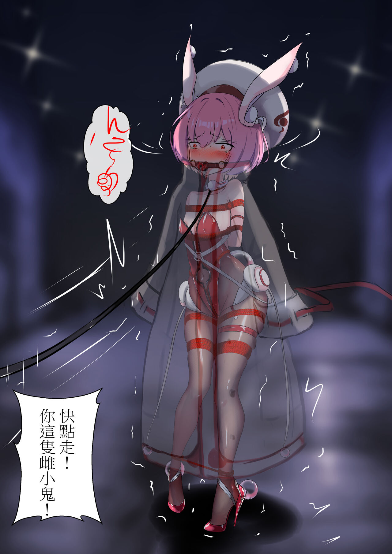 デュエル・バニーガール 日本語/中文/ENG - Page 4