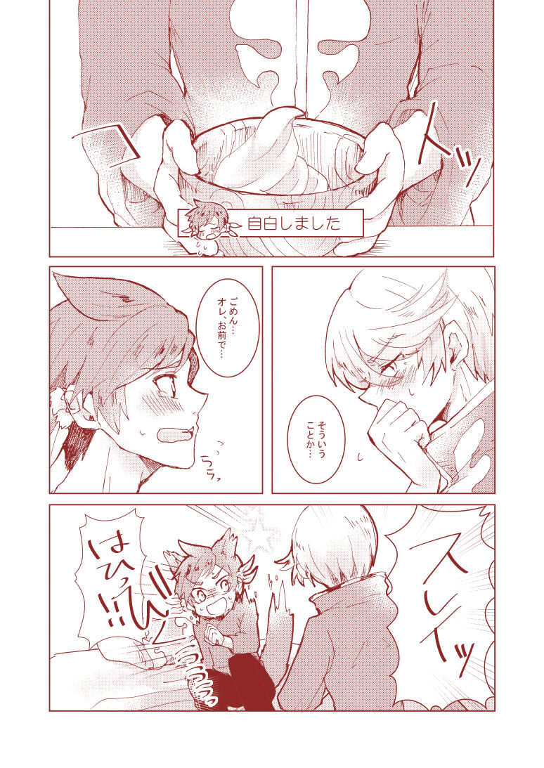 Huge Dangerous - Page 17