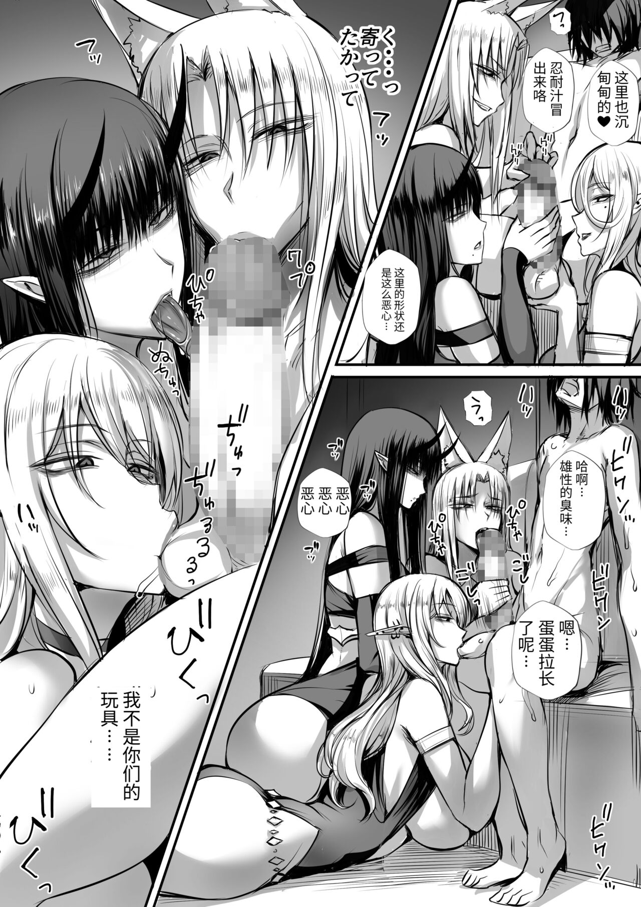 俺は異世界でダウナー系冒険者パーティーに買われた2 - Page 16