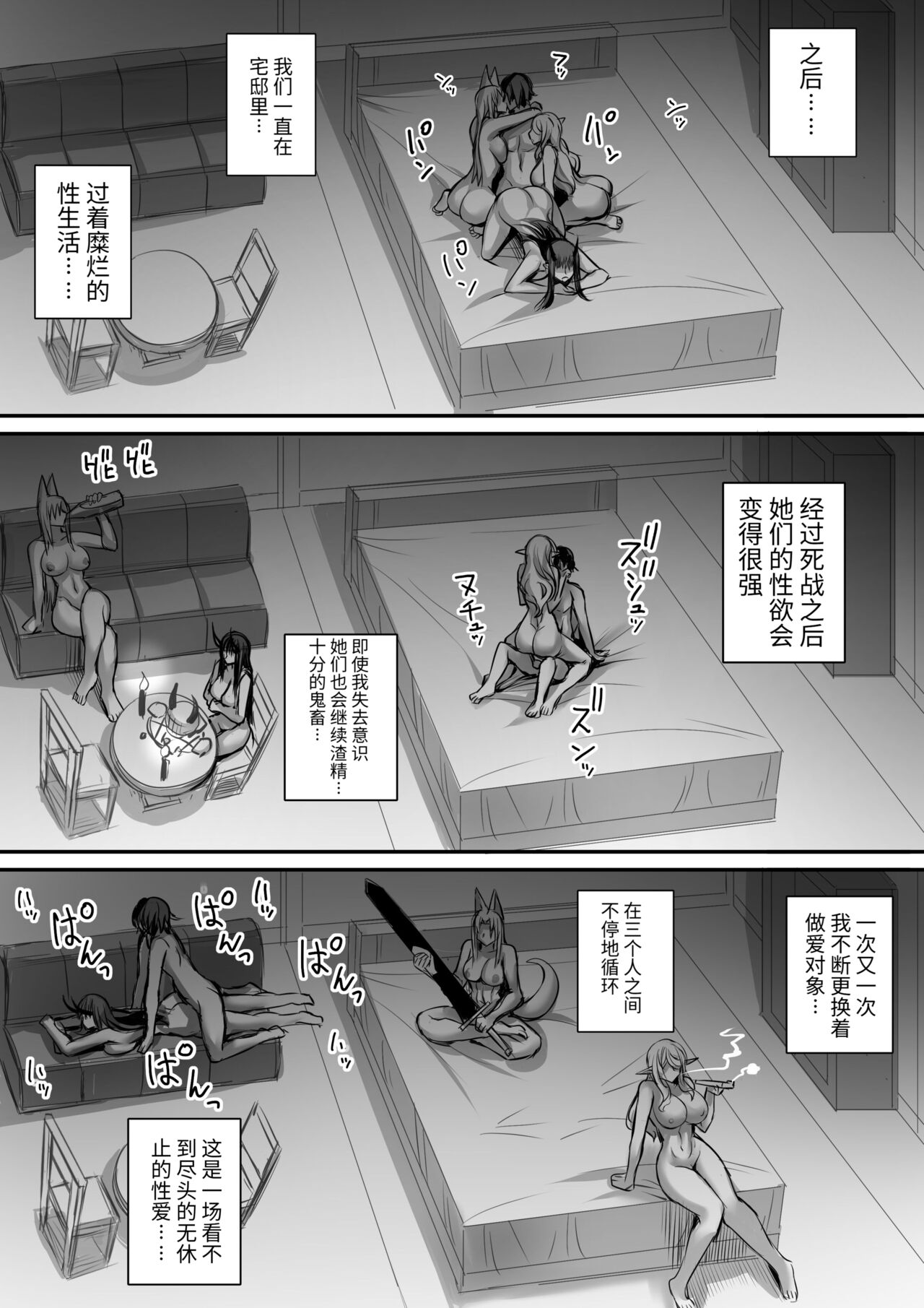 俺は異世界でダウナー系冒険者パーティーに買われた2 - Page 41