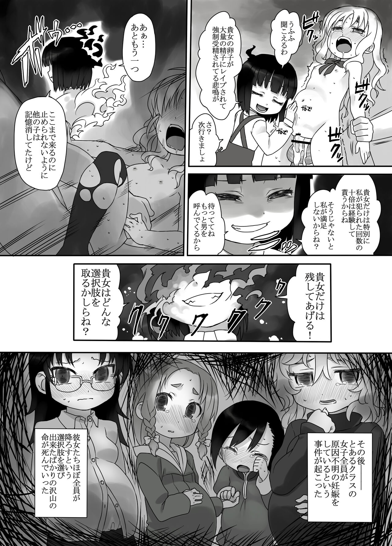 Kanako - Page 21