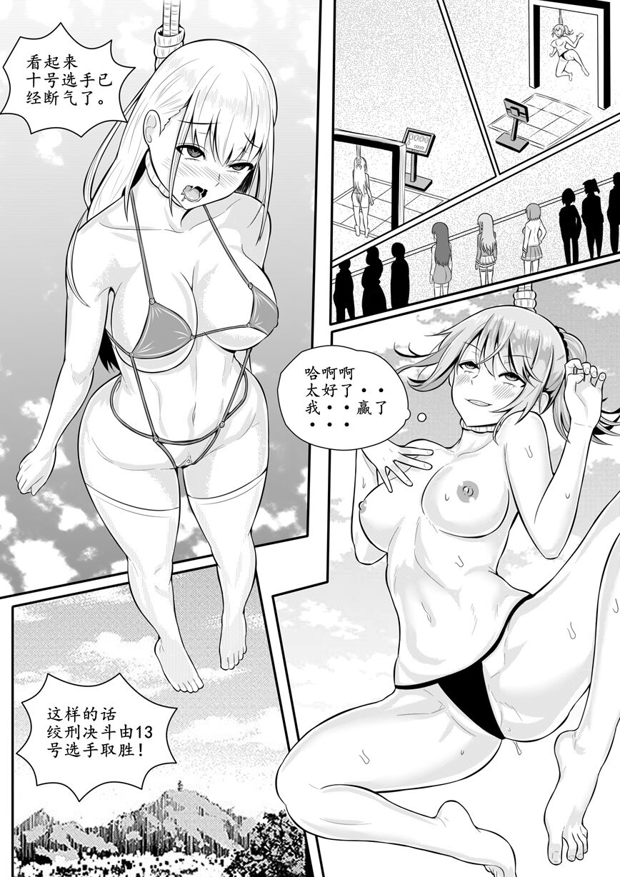 宰牲节-1-4话-伊斯塔肥灵 - Page 112